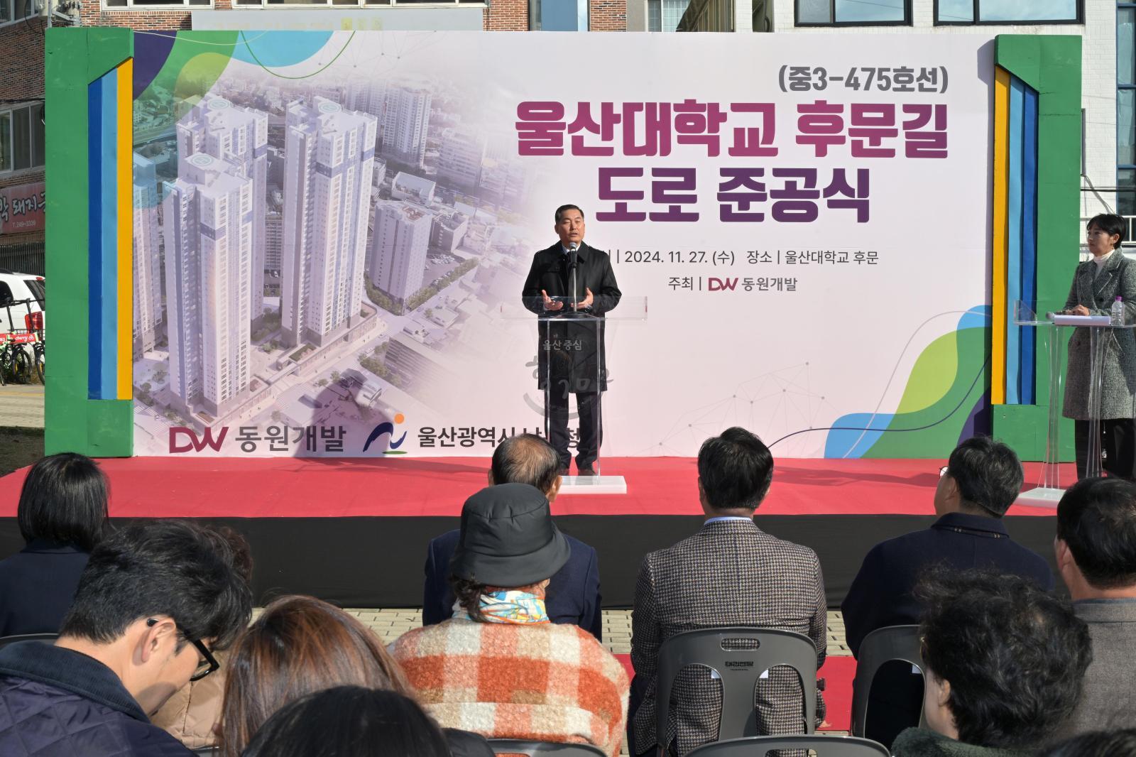 울산대학교 후문 도시계획시설 도로 개통식 의 사진