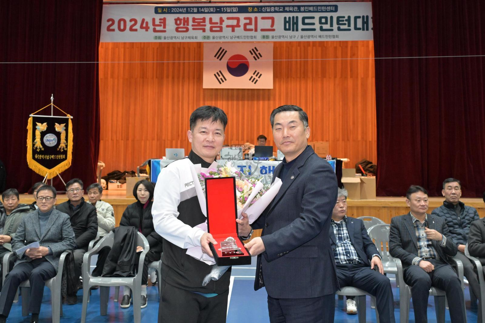 2024년 행복남구리그 배드민턴대회 의 사진