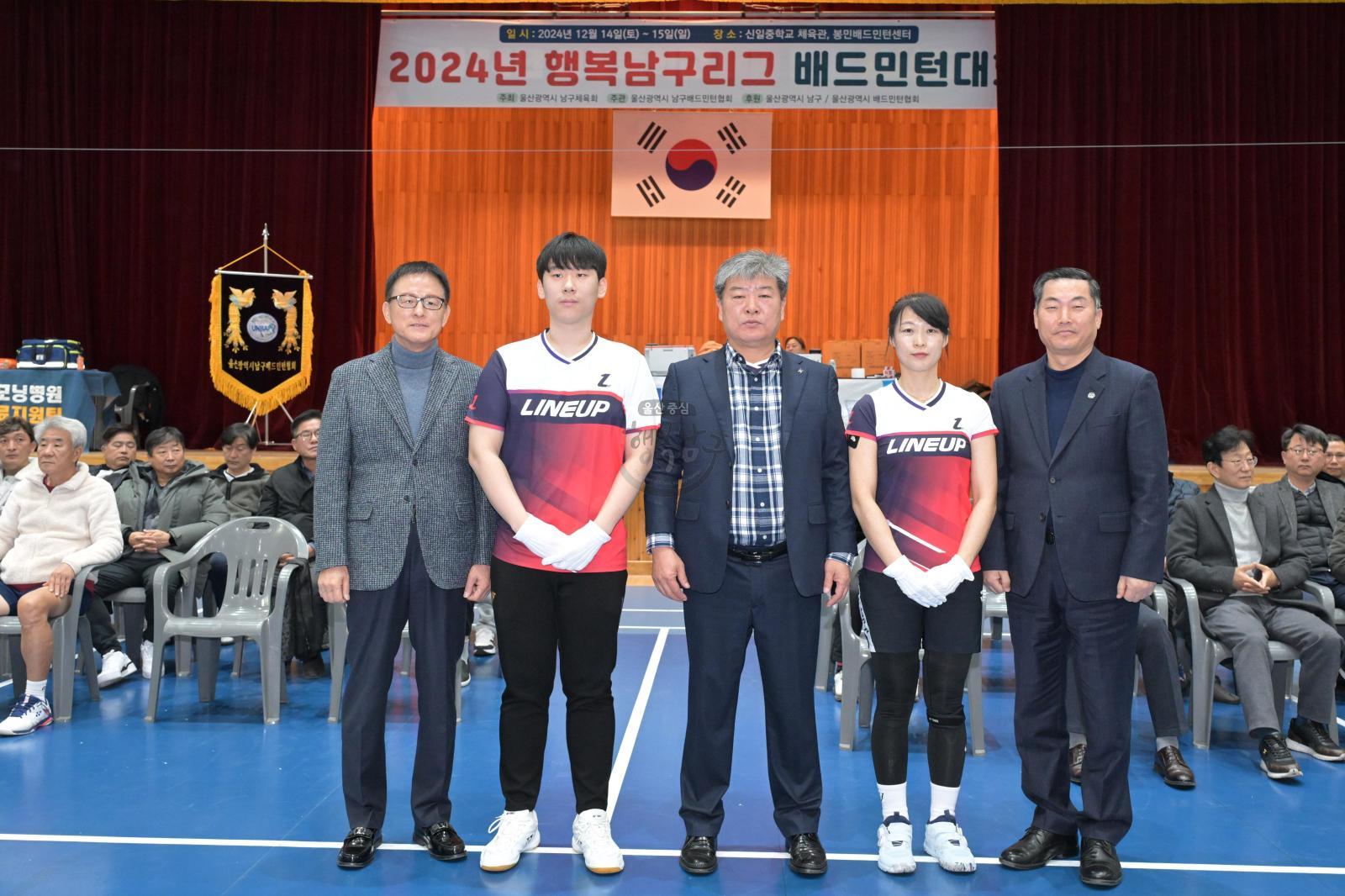 2024년 행복남구리그 배드민턴대회 의 사진
