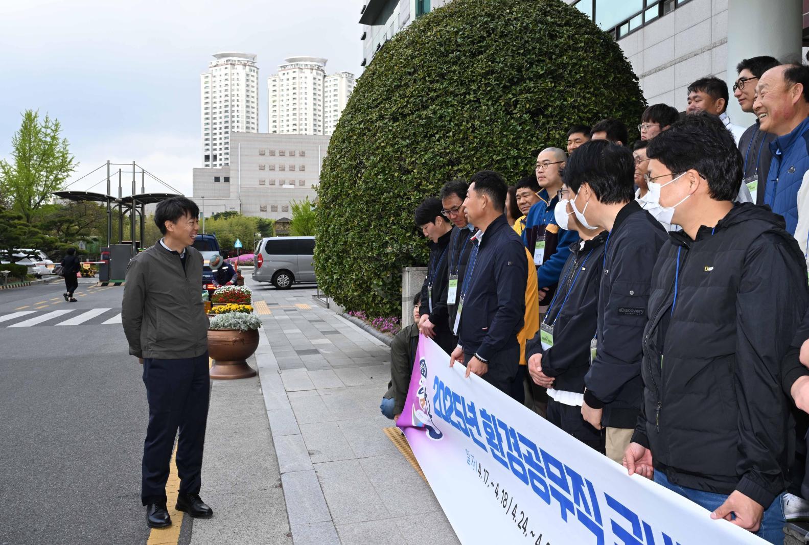 환경공무직 국내연수 환송인사 의 사진
