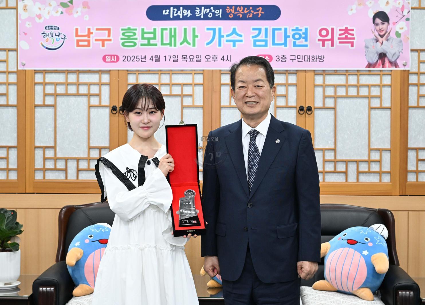 남구홍보대사위촉 의 사진