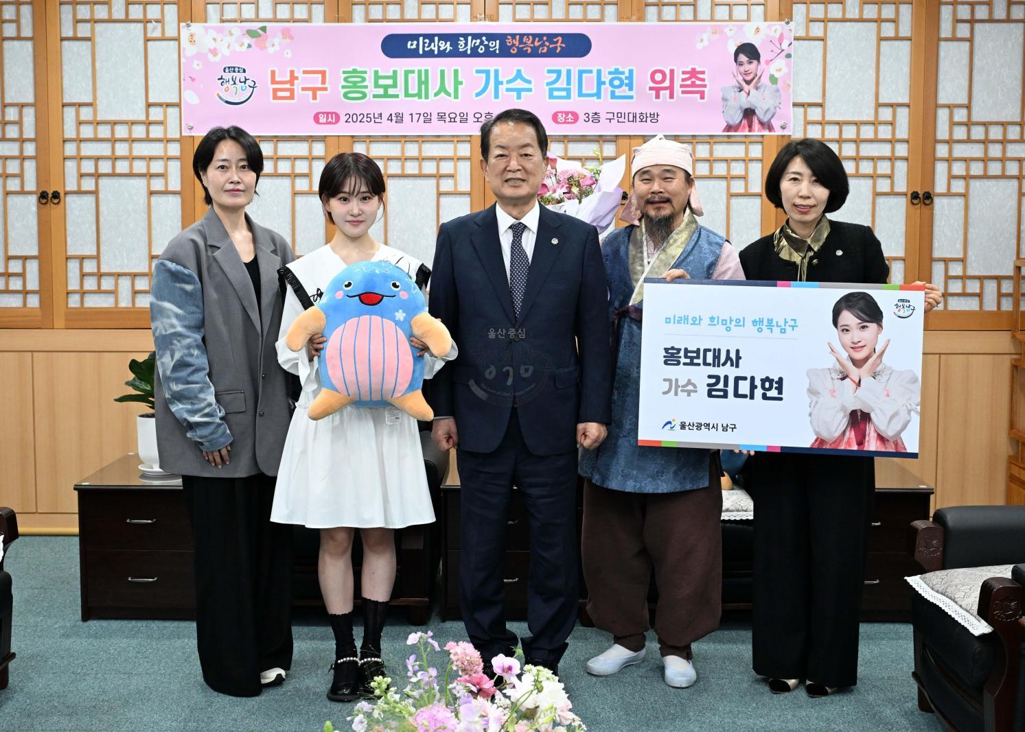 남구홍보대사위촉 의 사진