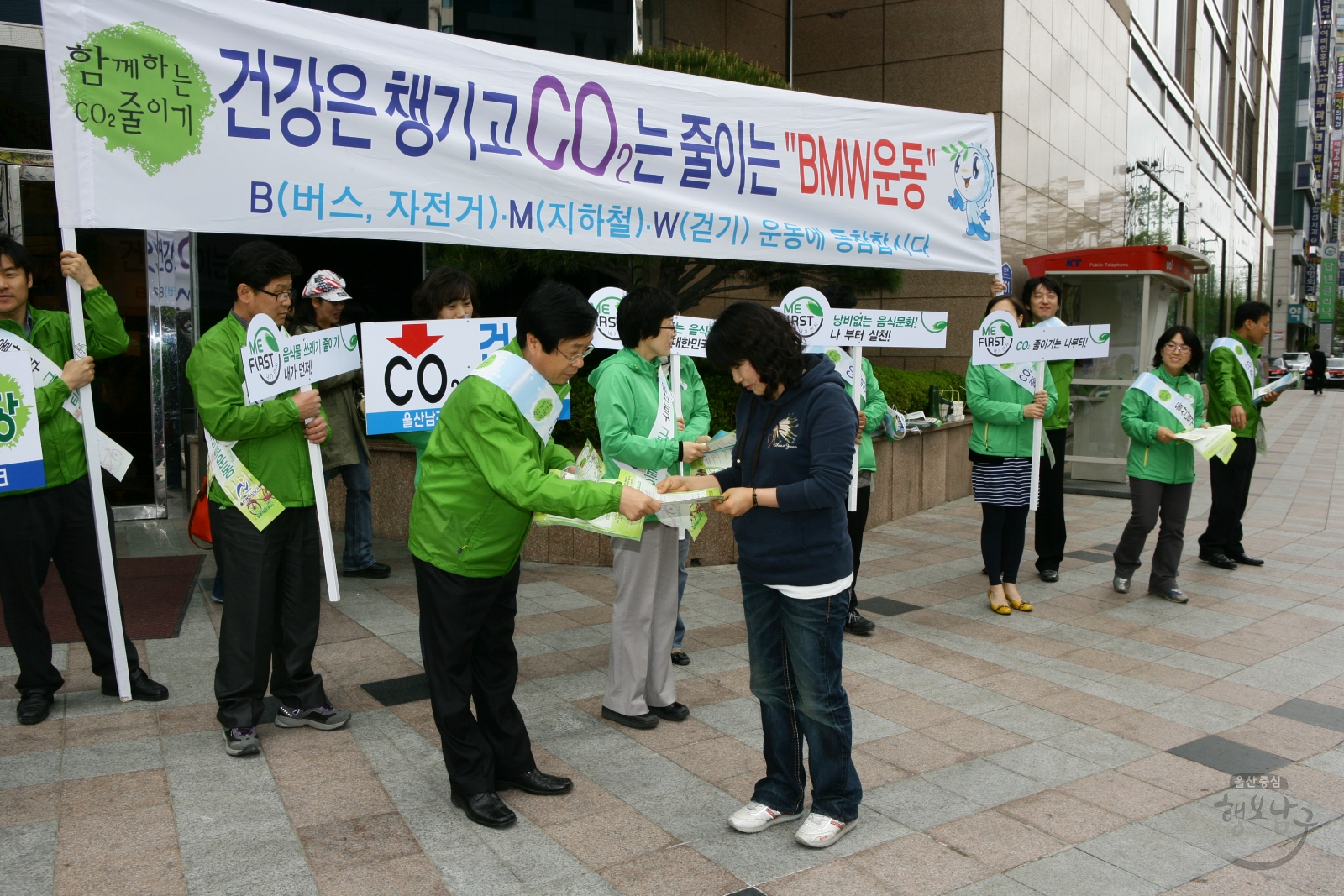 저탄소녹색실천 캠페인 의 사진