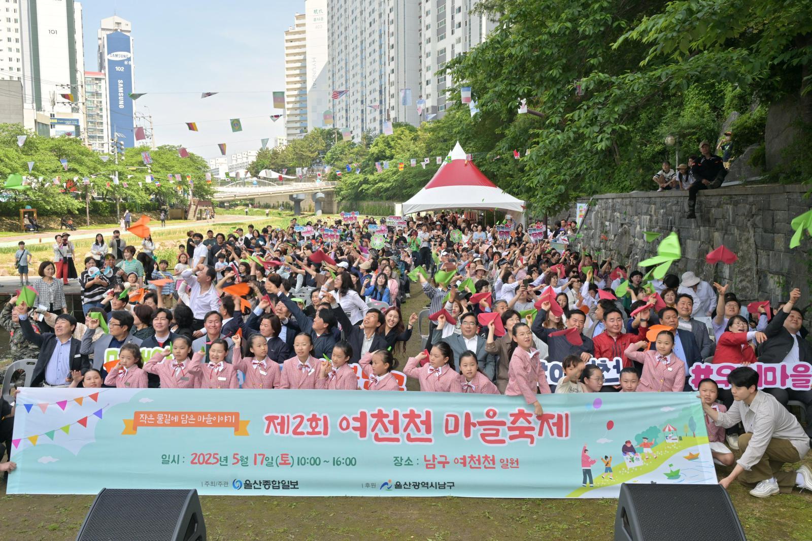 여천천 마을축제 의 사진