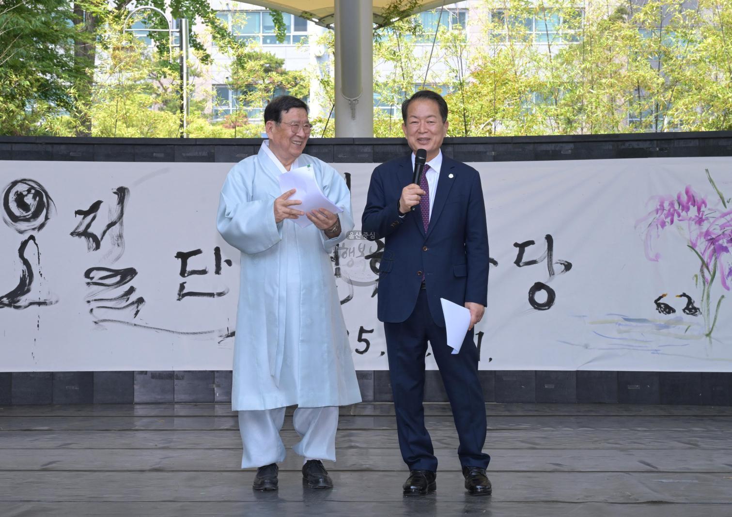 제22회 단오절 한마당 행사 의 사진