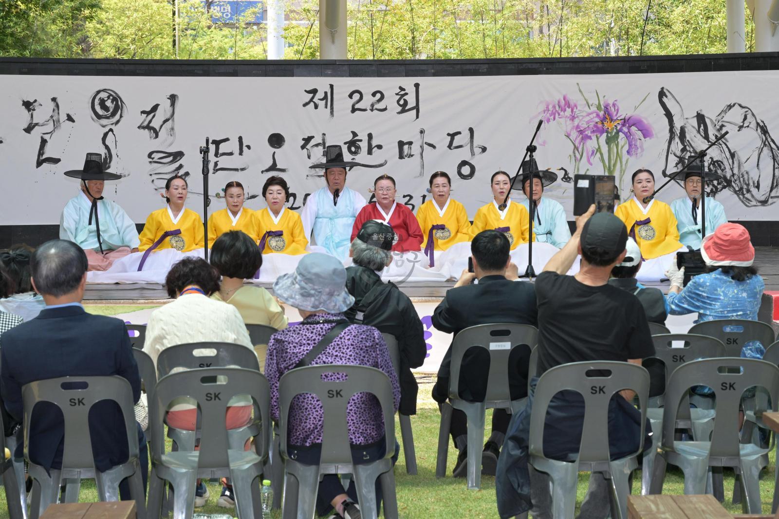 제22회 단오절 한마당 행사 의 사진