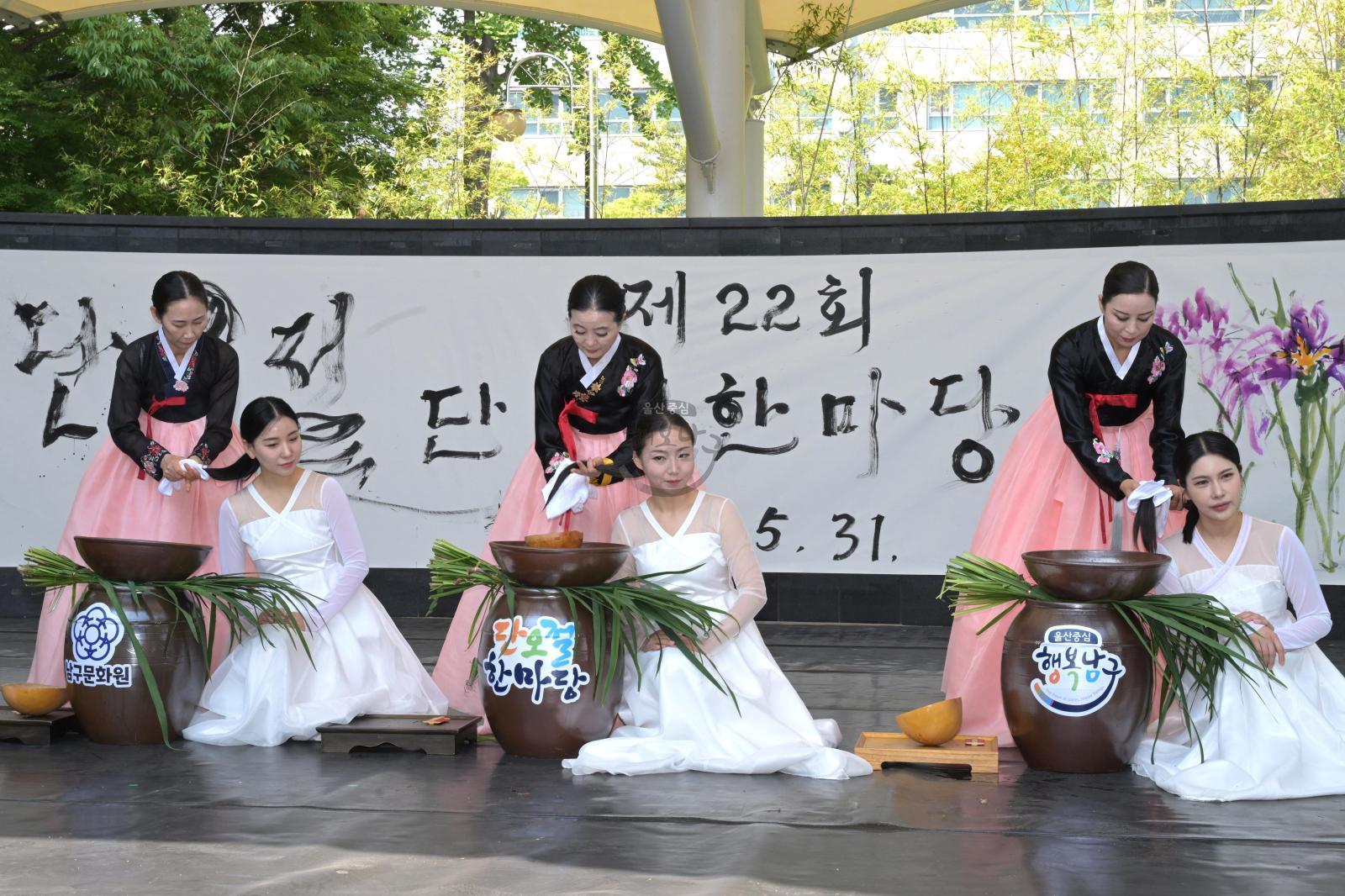 제22회 단오절 한마당 행사 의 사진
