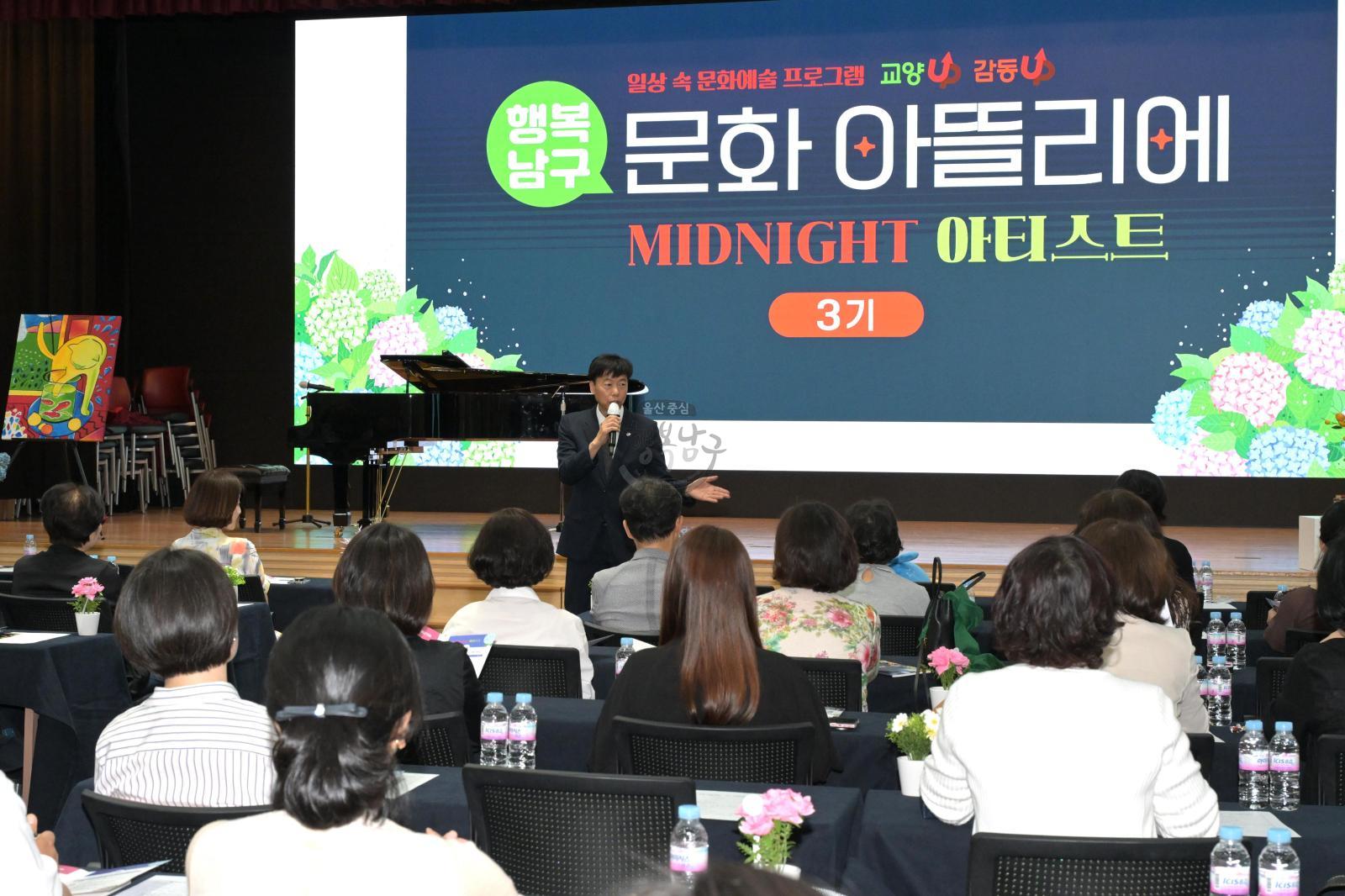 행복남구 문화아뜰리에 3기 개강식 의 사진