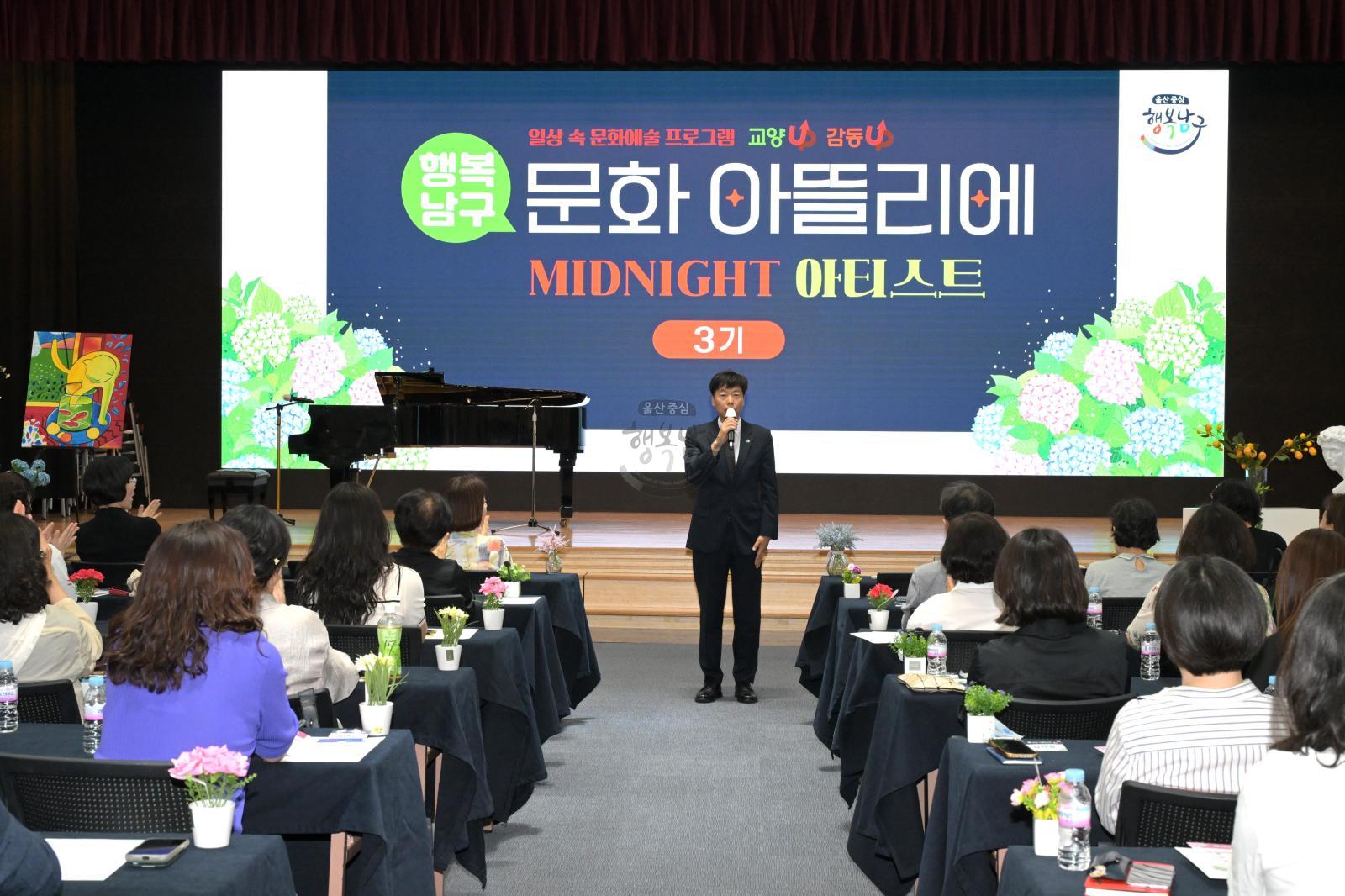 행복남구 문화아뜰리에 3기 개강식 의 사진