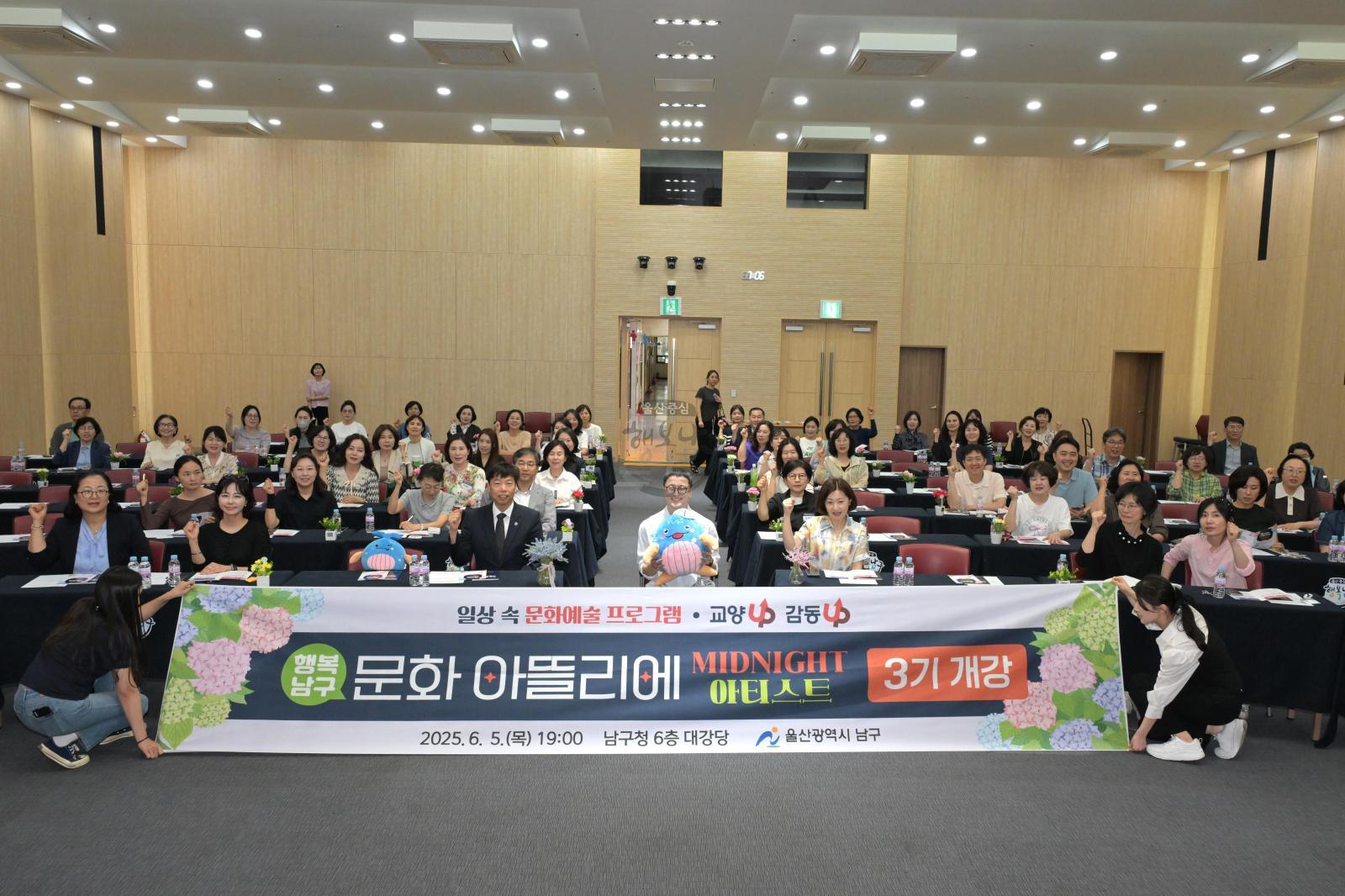 행복남구 문화아뜰리에 3기 개강식 의 사진