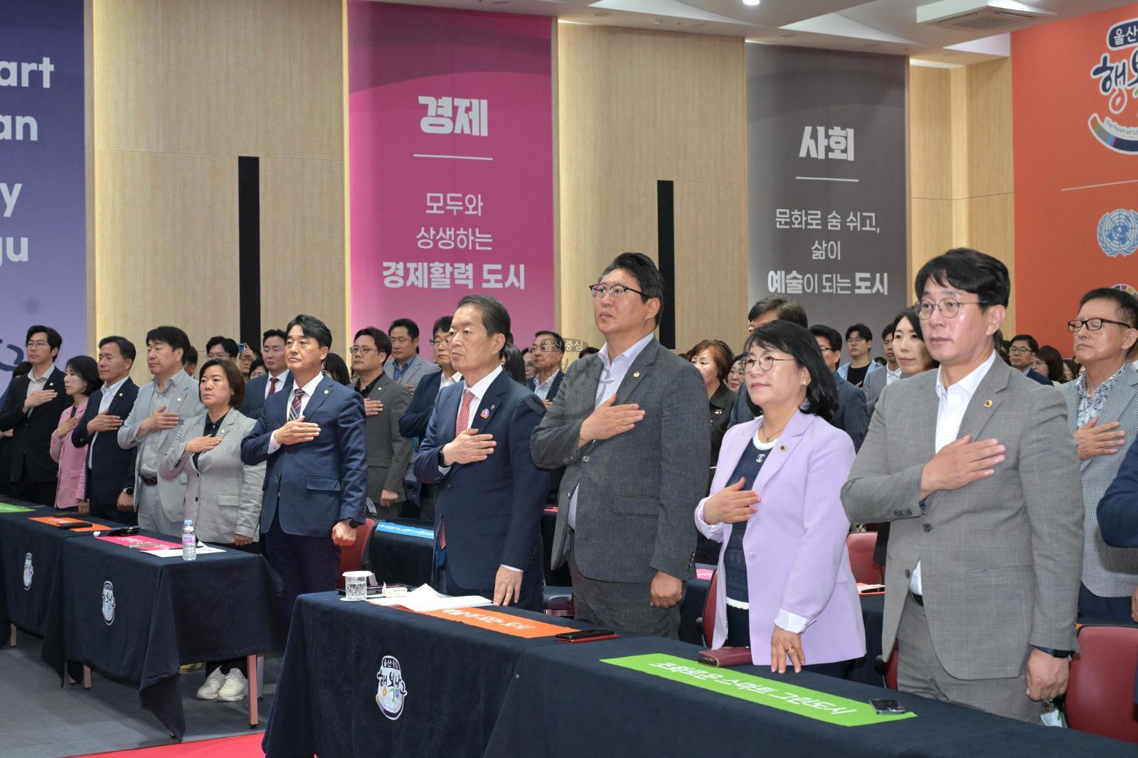 남구 지속가능발전 비전 선포식 의 사진