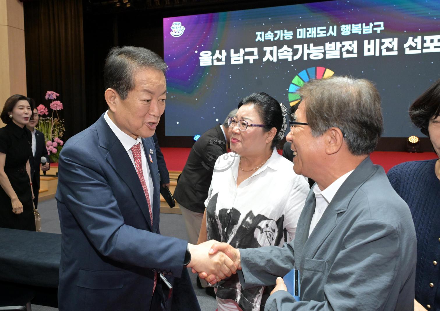남구 지속가능발전 비전 선포식 의 사진