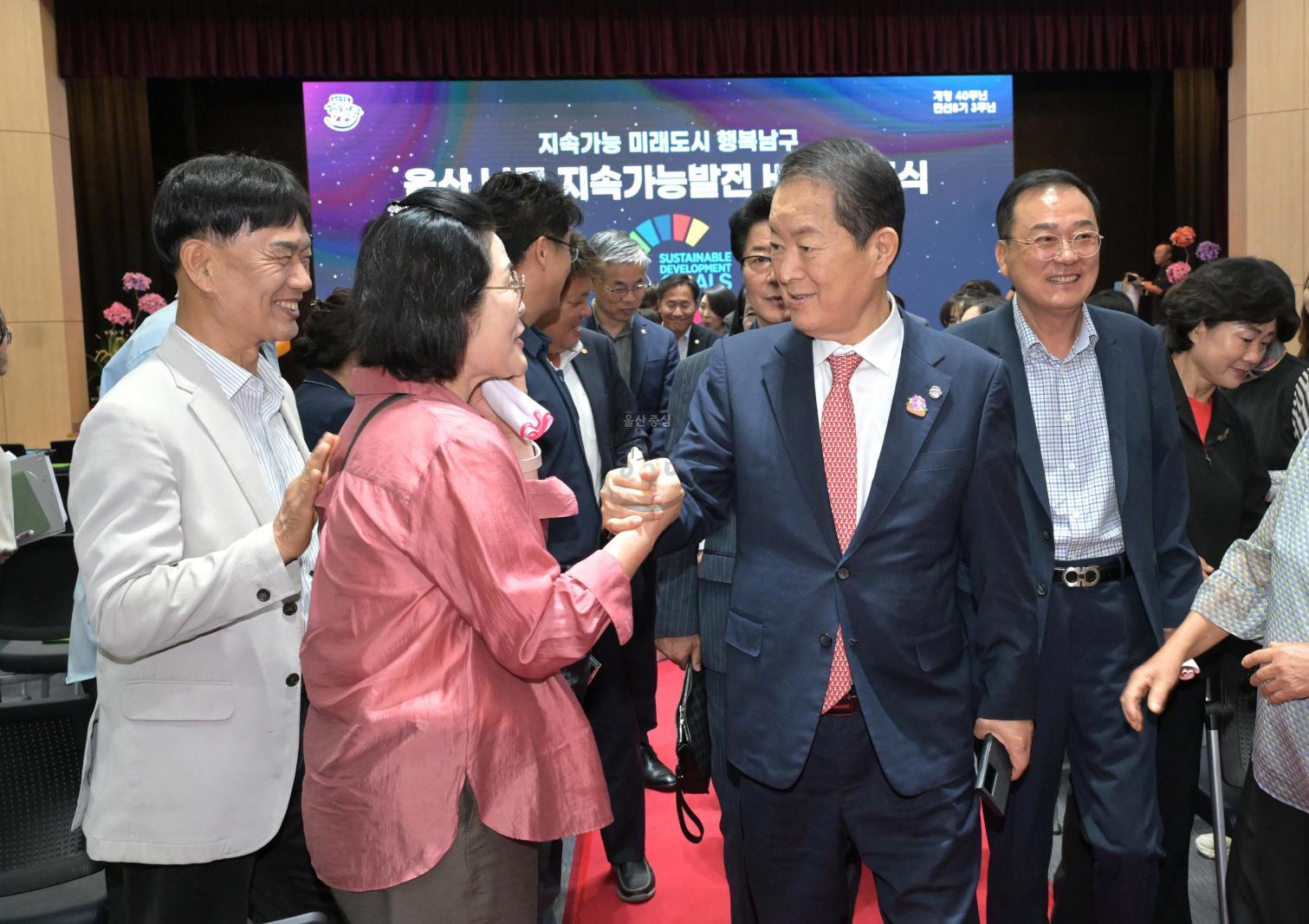 남구 지속가능발전 비전 선포식 의 사진