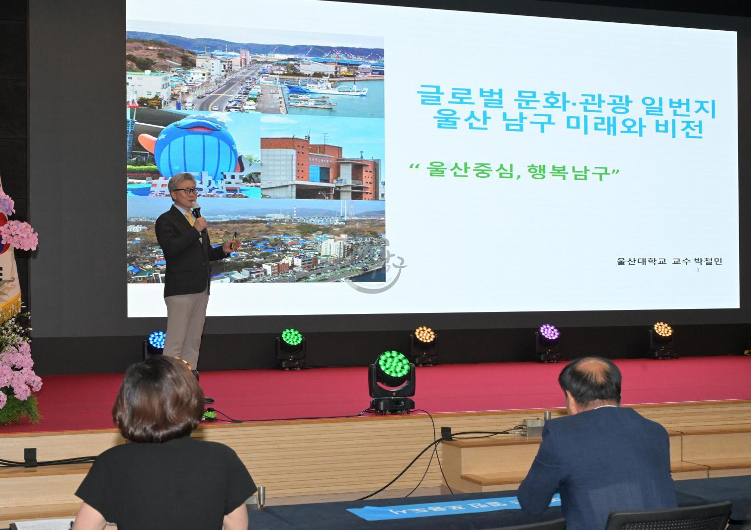 남구 지속가능발전 비전 선포식 의 사진