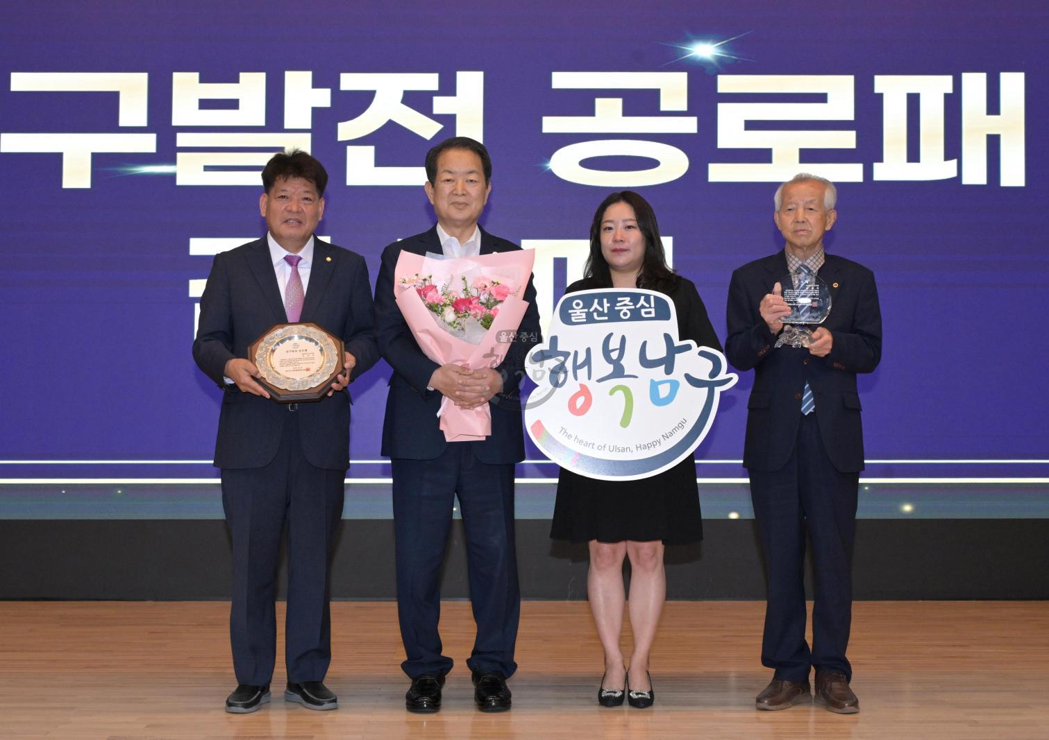 남구 개청 40주년 기념식 의 사진