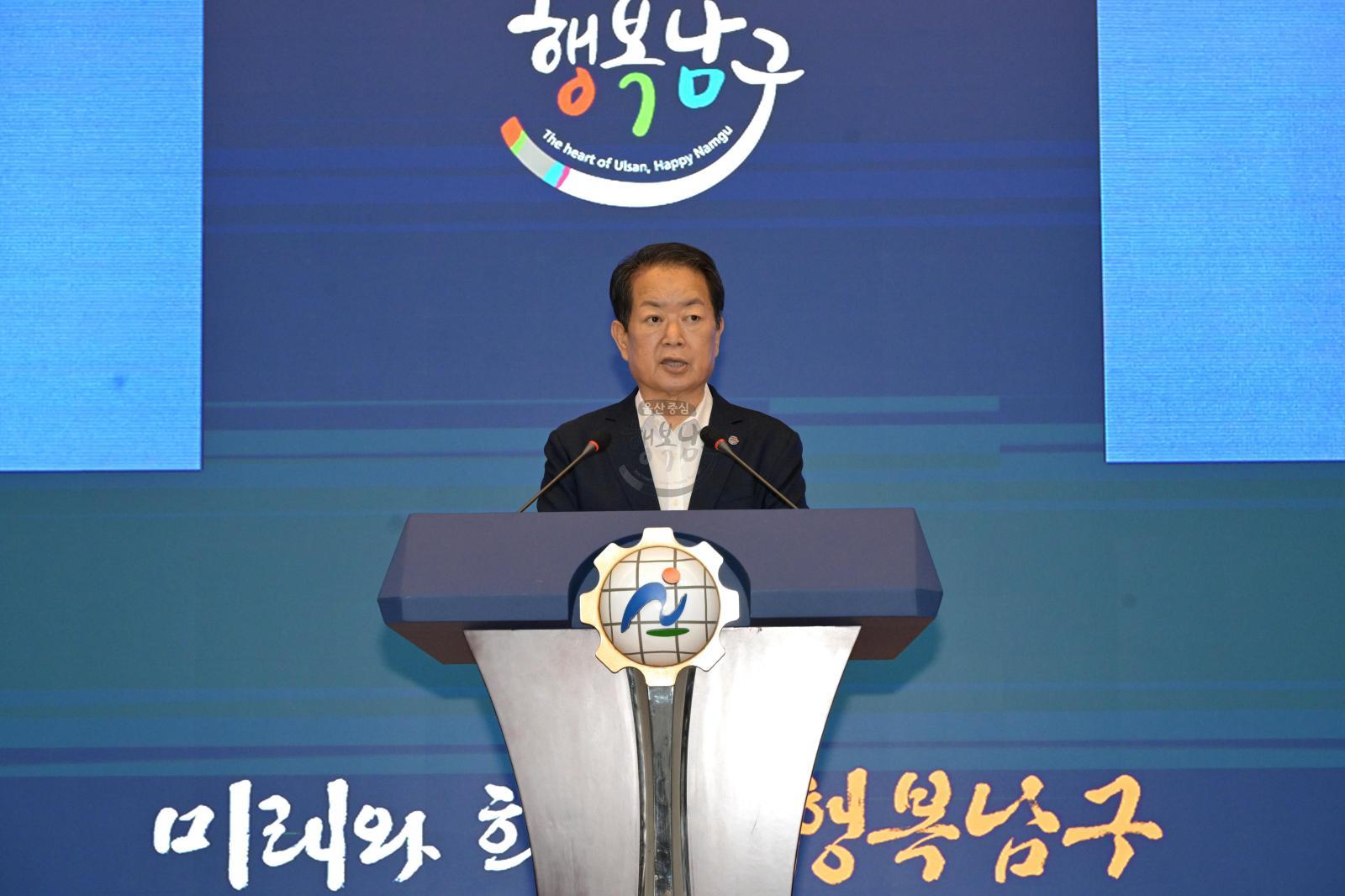 남구 개청 40주년 기념식 의 사진