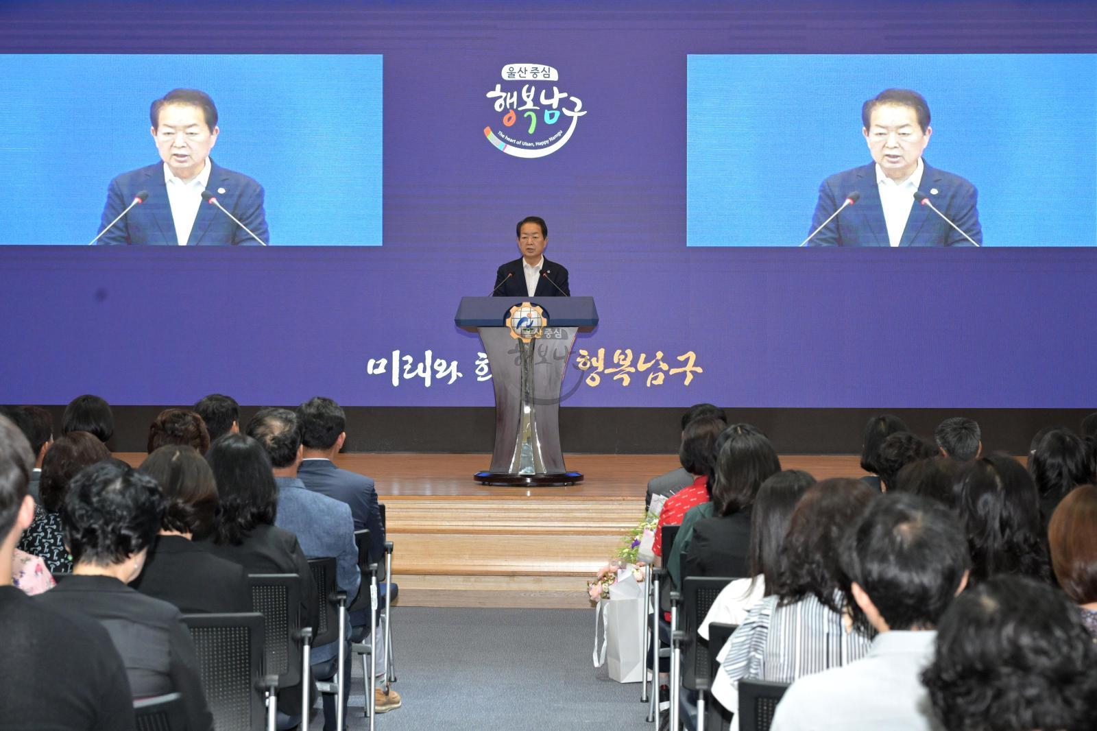 남구 개청 40주년 기념식 의 사진