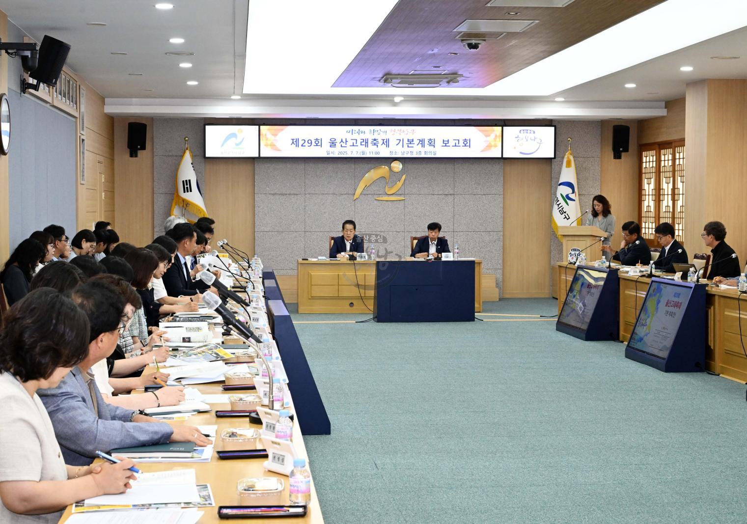 울산고래축제기본계획보고회 의 사진