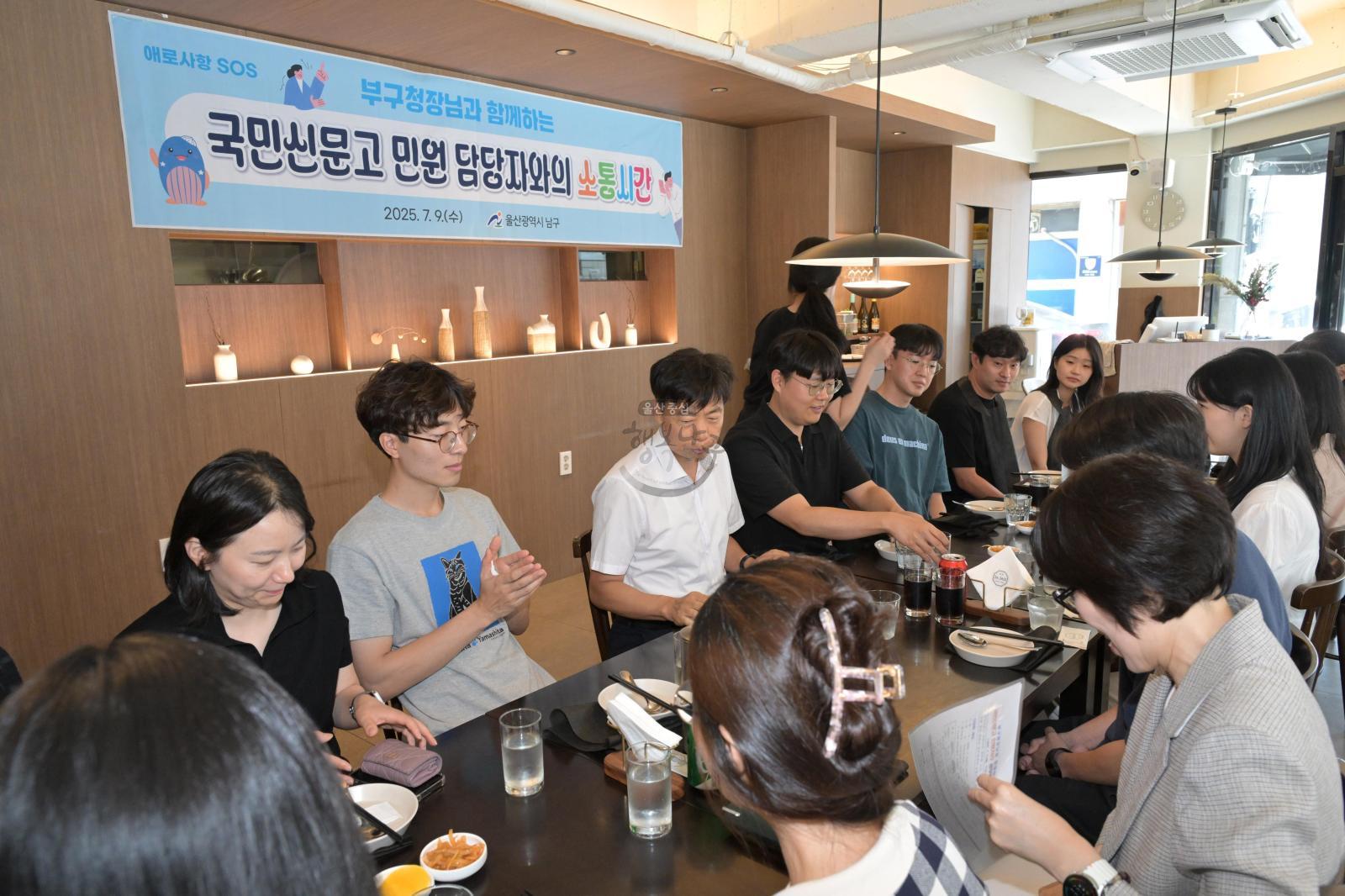국민신문고 민원처리 공무원 간담회 의 사진