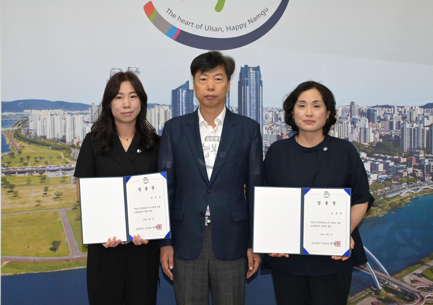 임기제 공무원 임용장 교부 의 사진