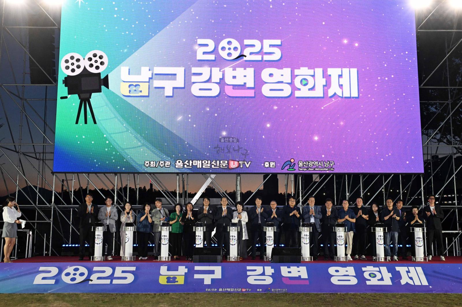 남구강변영화제개막식 의 사진