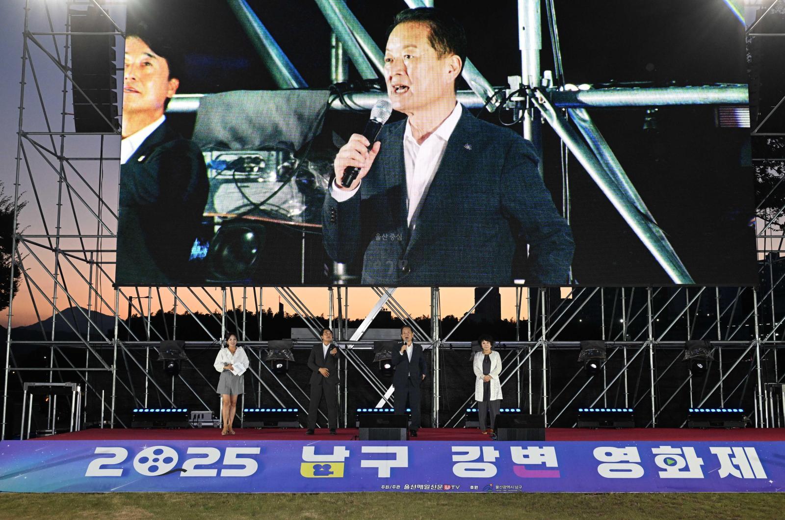 남구강변영화제개막식 의 사진