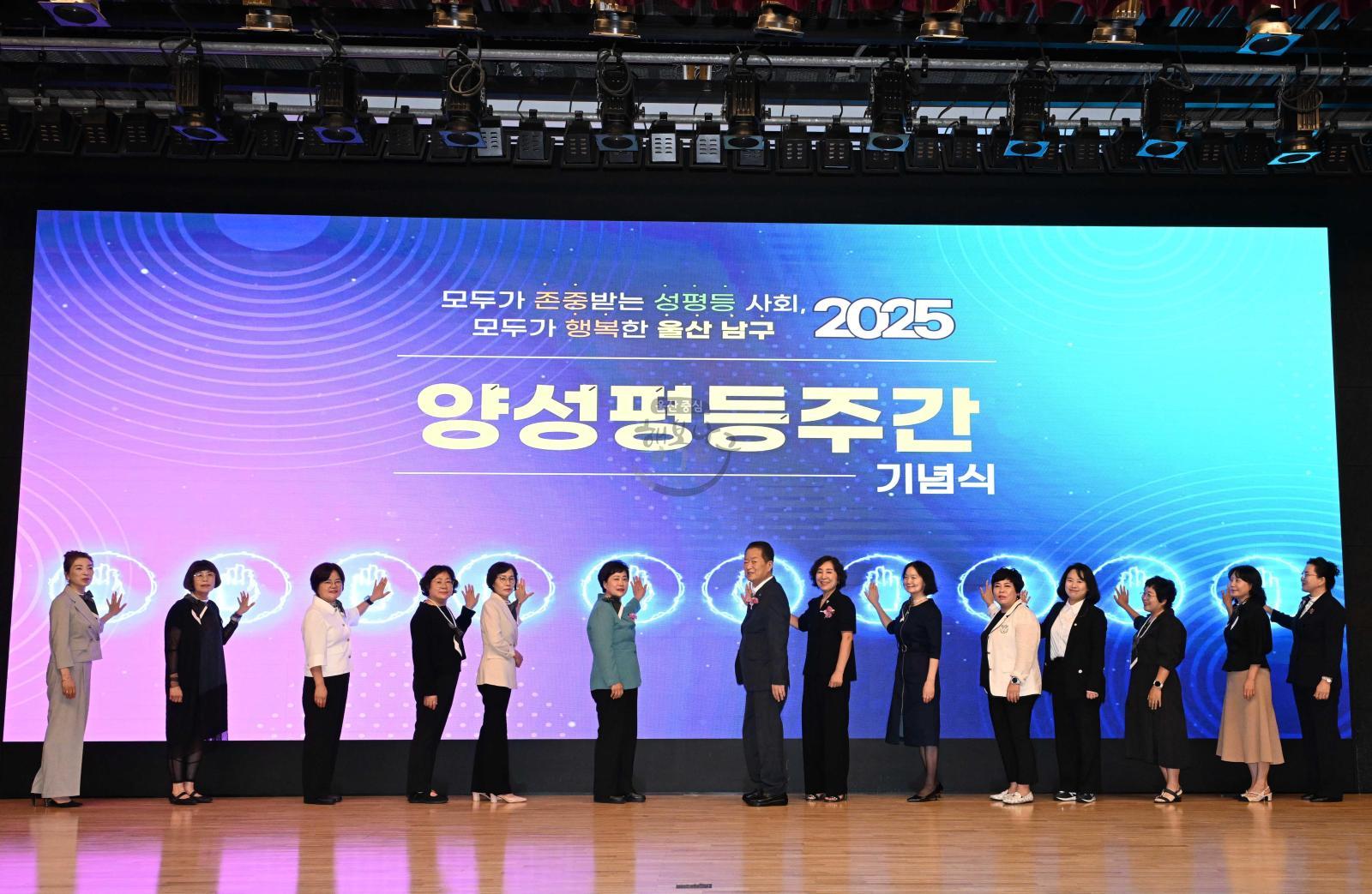 2025 양성평등주간 기념식 의 사진