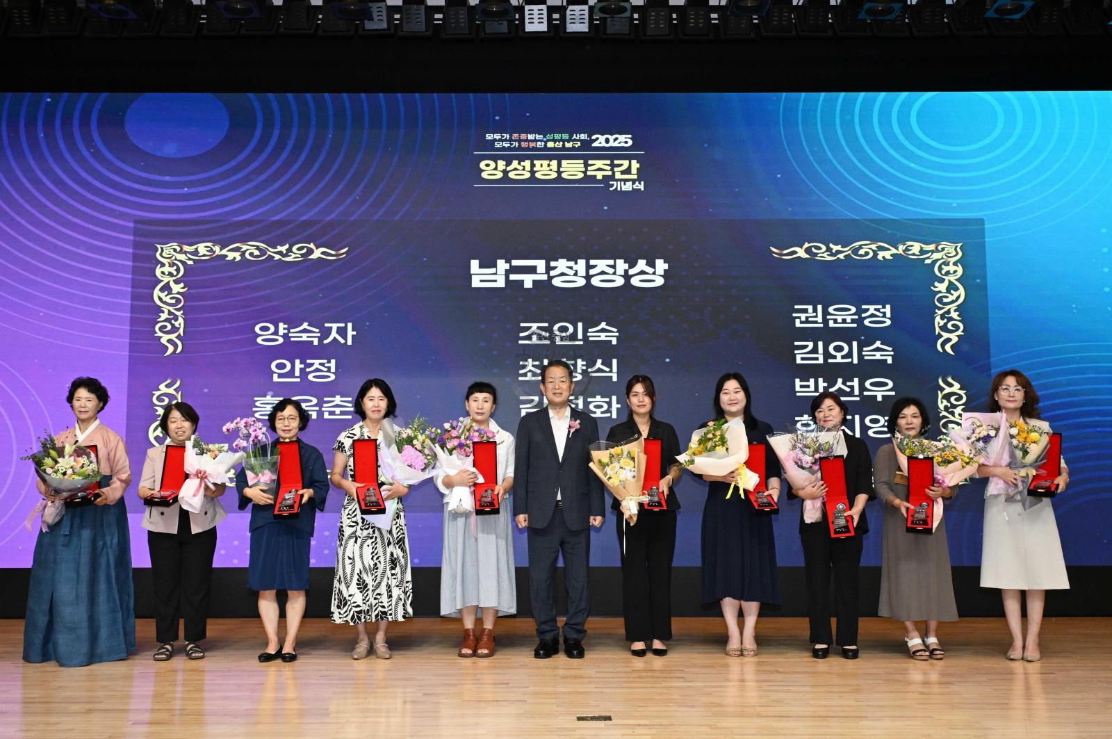 2025 양성평등주간 기념식 의 사진