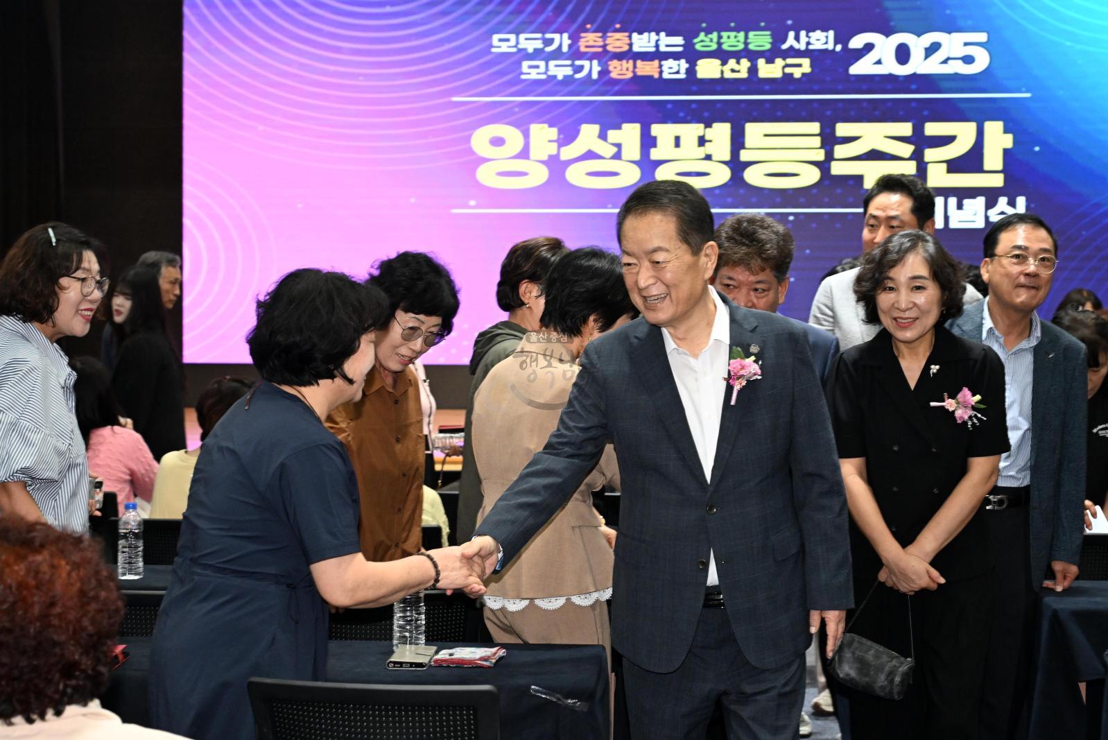 2025 양성평등주간 기념식 의 사진