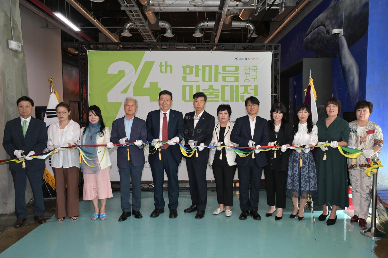 2025년 제24회 한마음미술대전 시상식 의 사진