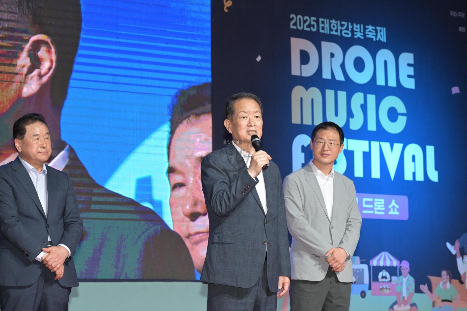 2025년 제6회 태화강 빛 축제 개막식 의 사진