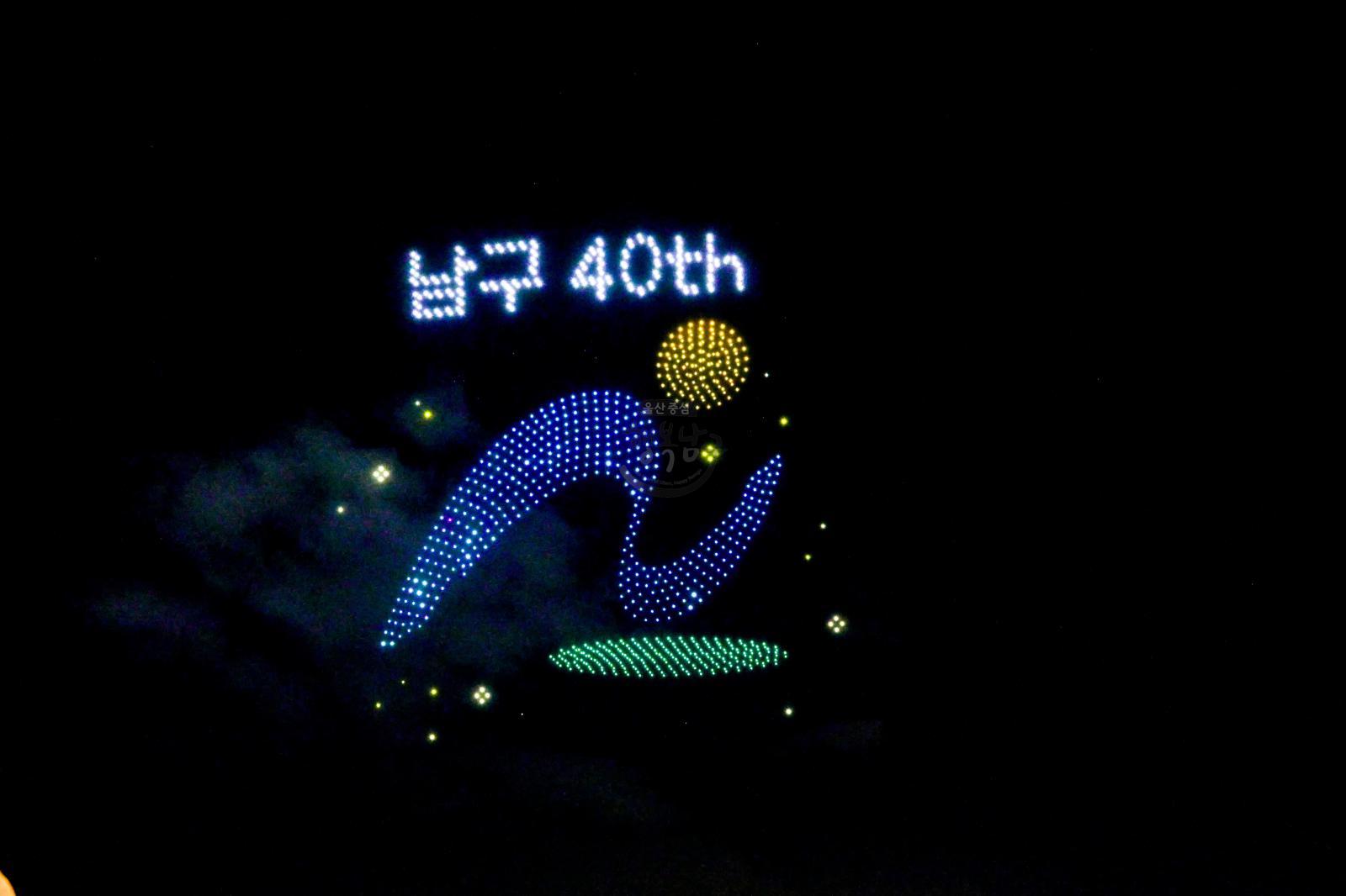 제6회 태화강 빛축제 드론쇼 의 사진