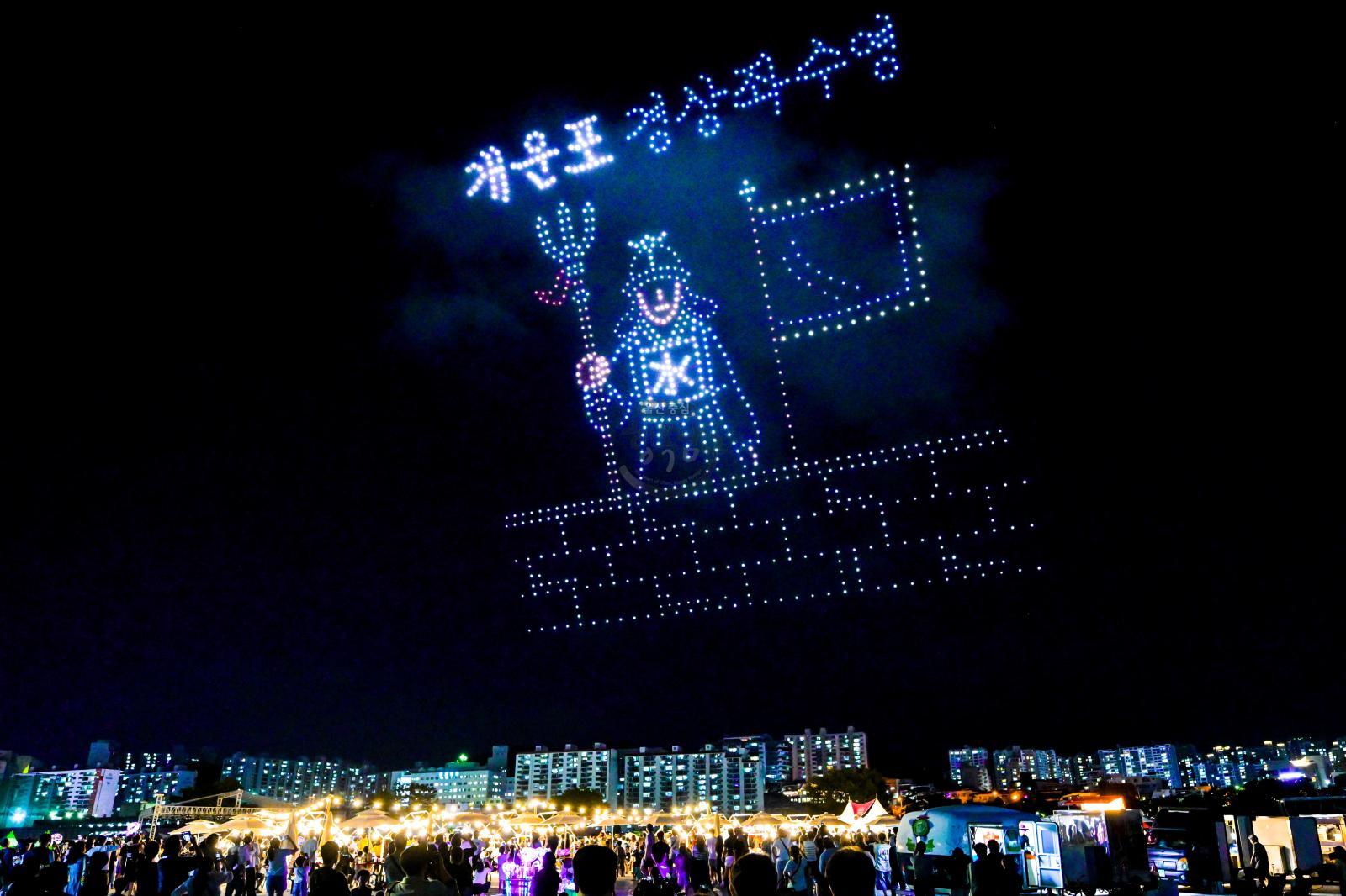 제6회 태화강 빛축제 드론쇼 의 사진