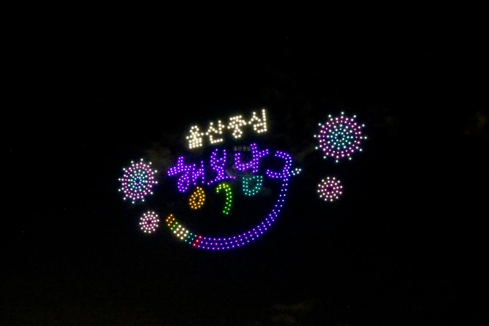 제6회 태화강 빛축제 드론쇼 의 사진