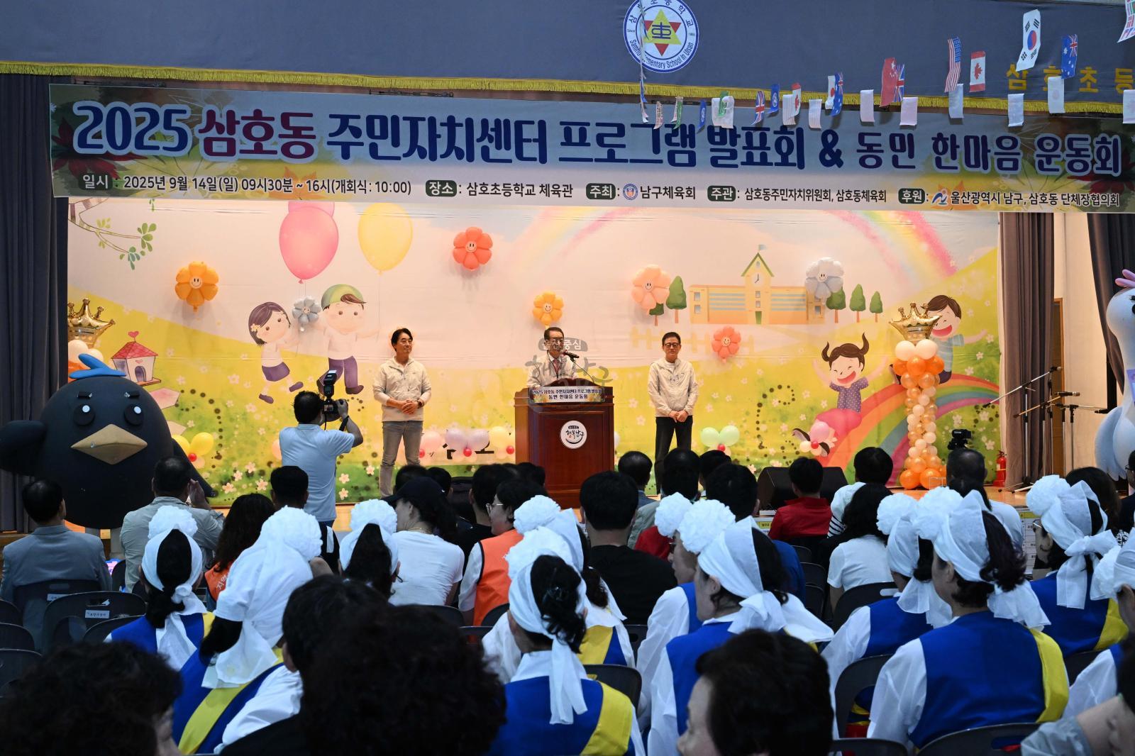 삼호동주민자치센터프로그램발표회및동민한마음운동회 의 사진