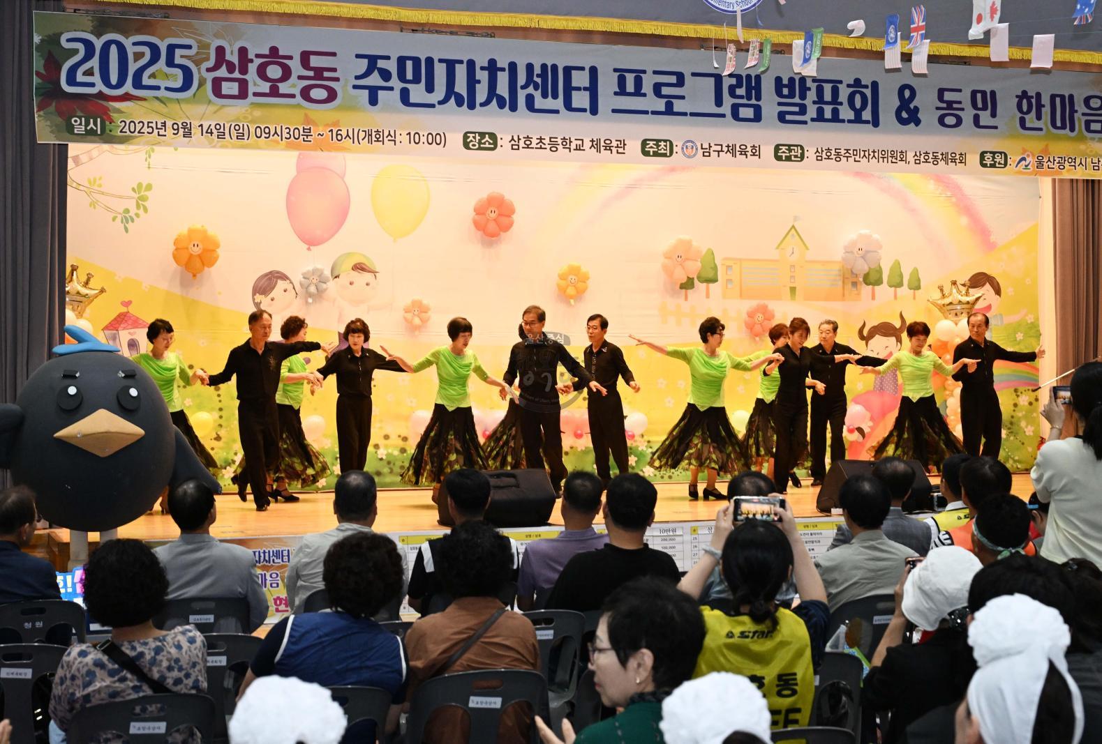 삼호동주민자치센터프로그램발표회및동민한마음운동회 의 사진