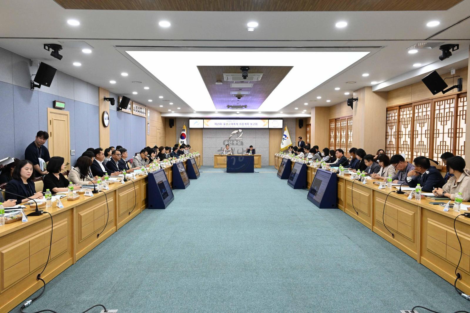 9월15일 울산고래축제최종계획보고회 의 사진