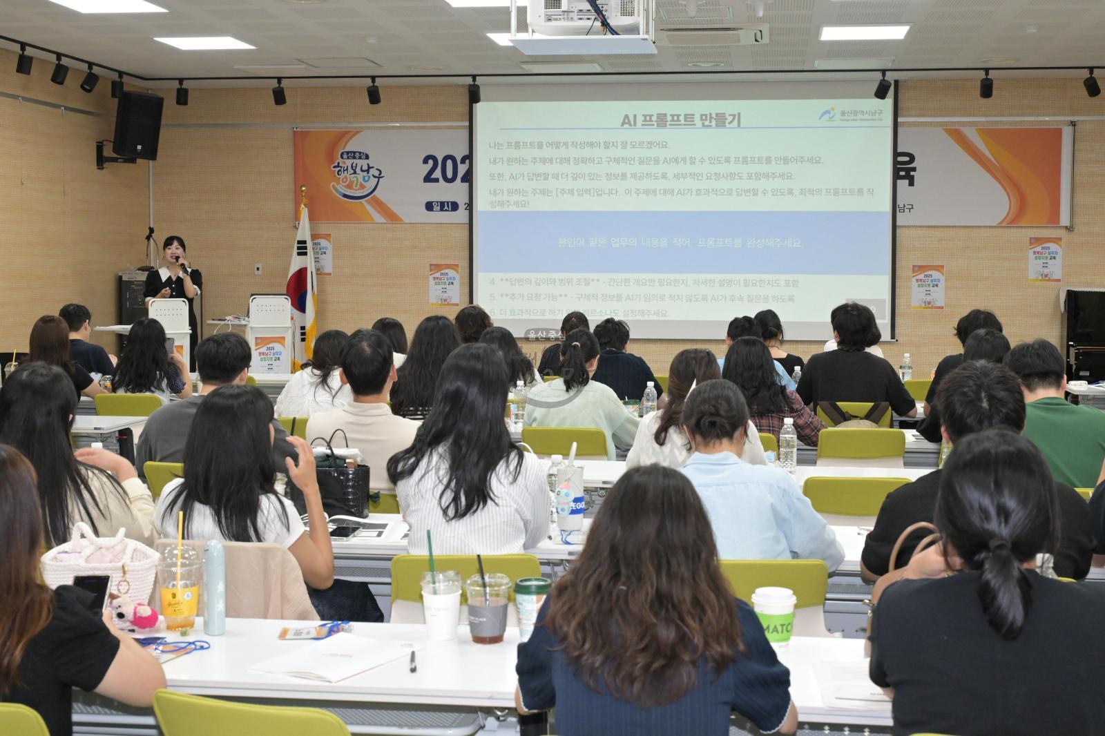 2025 행복남구 실무자 성장지원 교육 의 사진