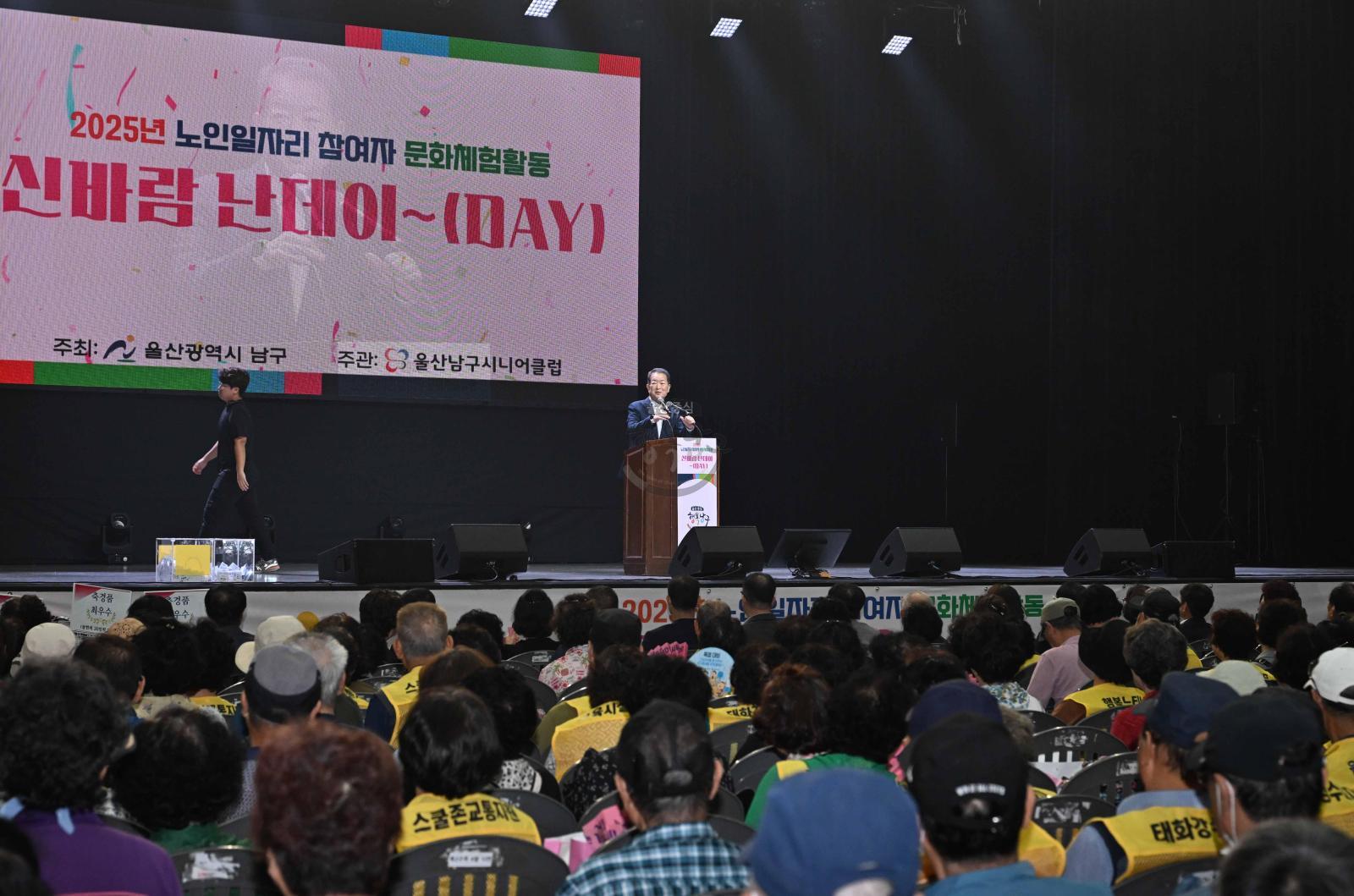 노인일자리문화체험행사신바람난데이 의 사진