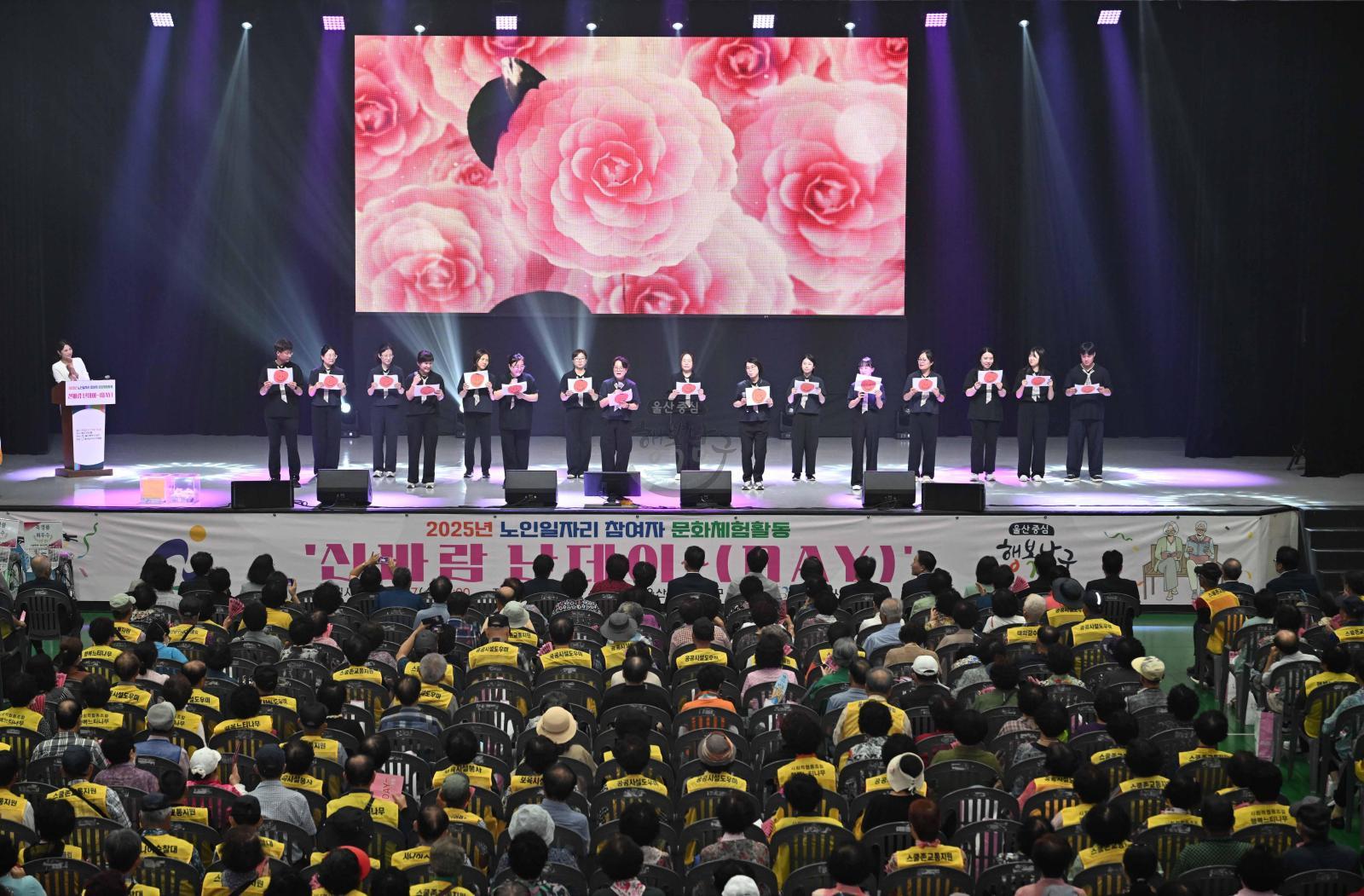 노인일자리문화체험행사신바람난데이 의 사진