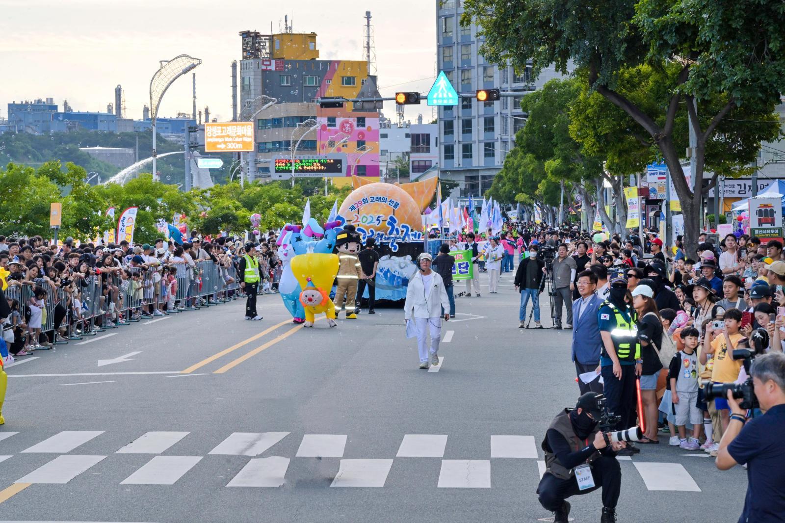 제29회 울산고래축제 (고래퍼레이드,메인버스킹,우리동네명물내기) 의 사진
