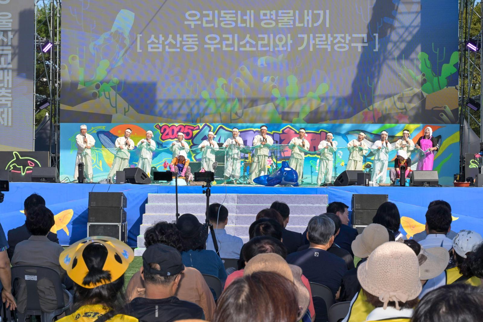 제29회 울산고래축제 (고래퍼레이드,메인버스킹,우리동네명물내기) 의 사진