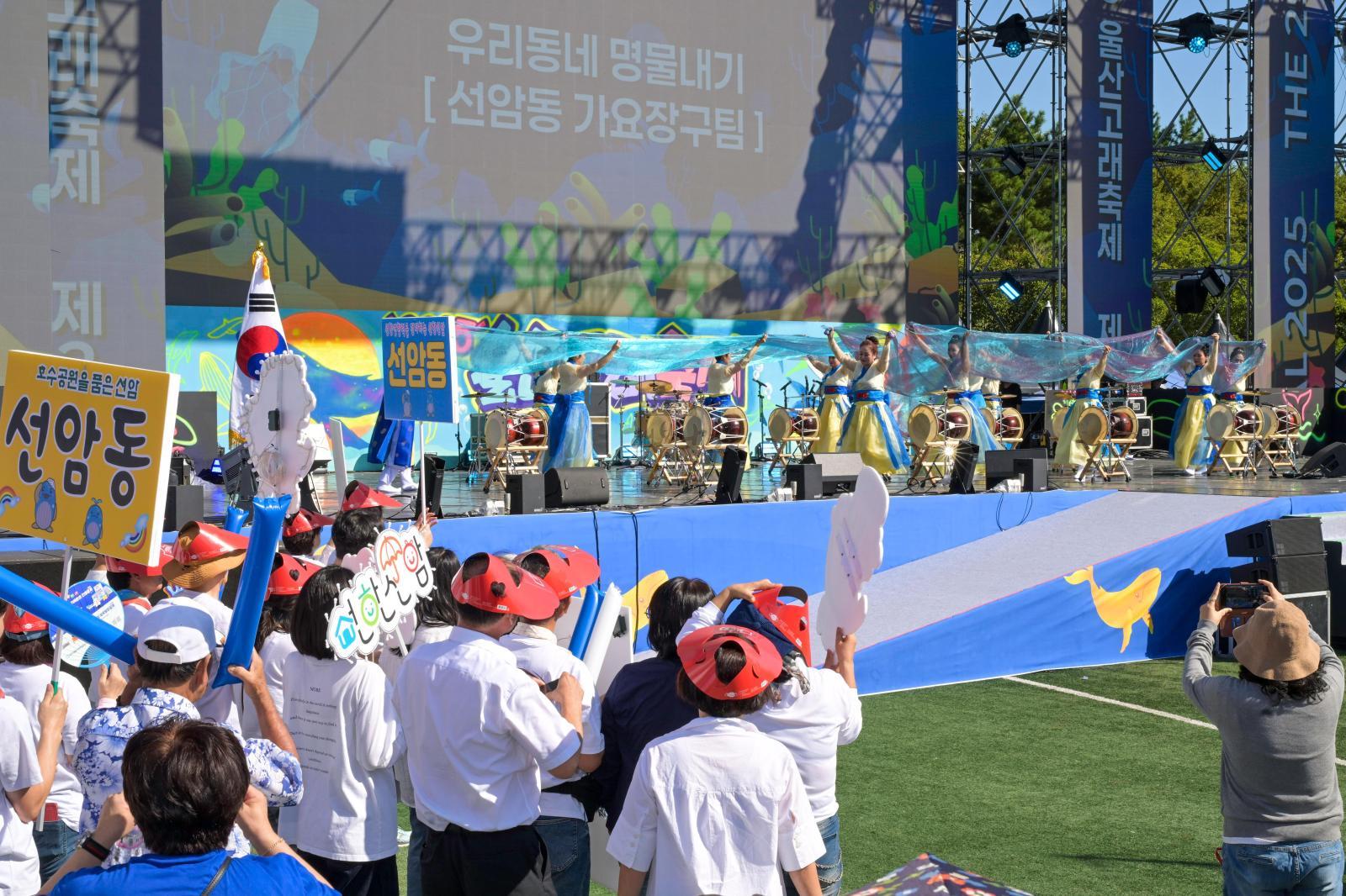 제29회 울산고래축제 (고래퍼레이드,메인버스킹,우리동네명물내기) 의 사진