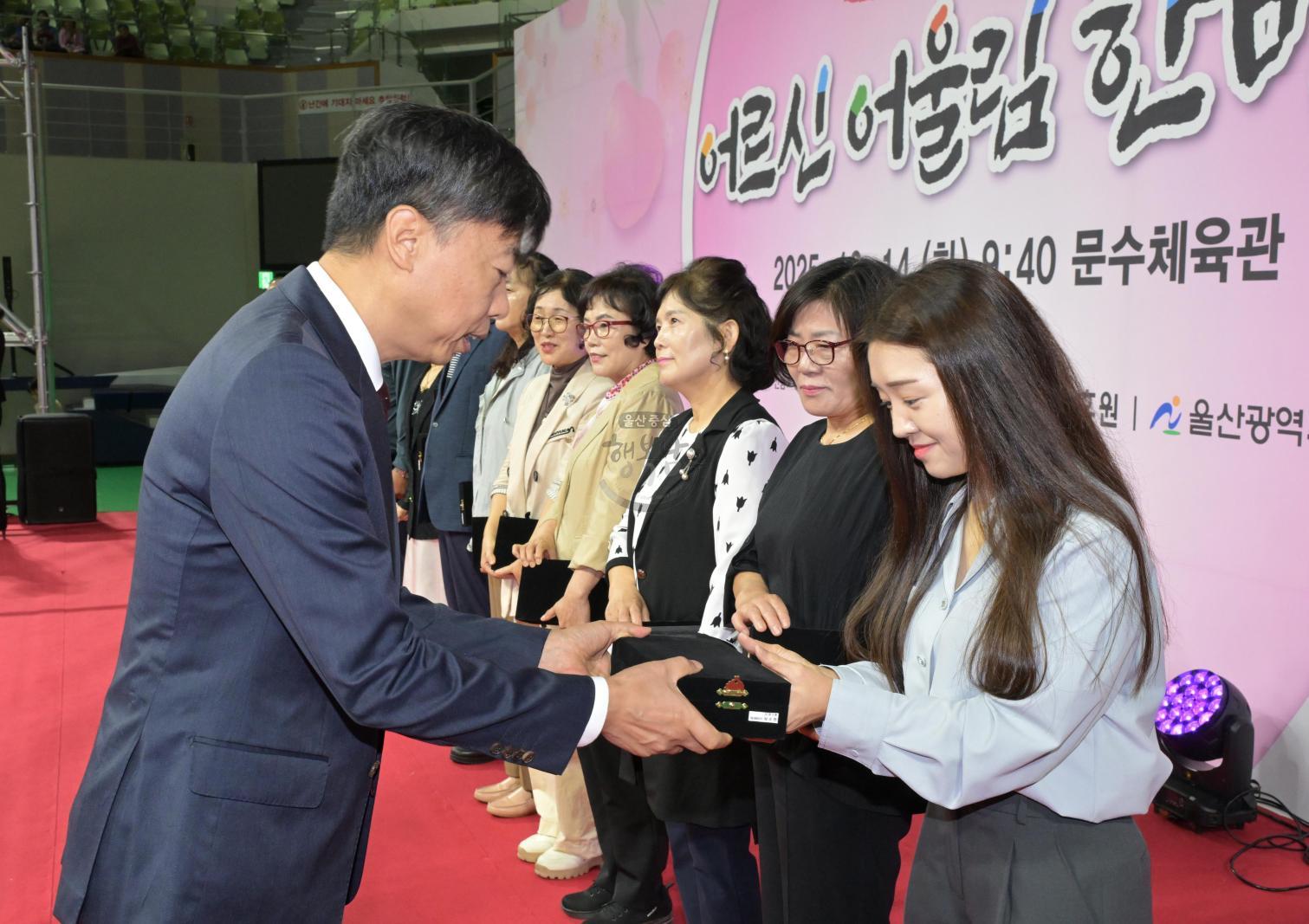 제29회 노인의 날 기념 어르신 어울림 한마당 의 사진