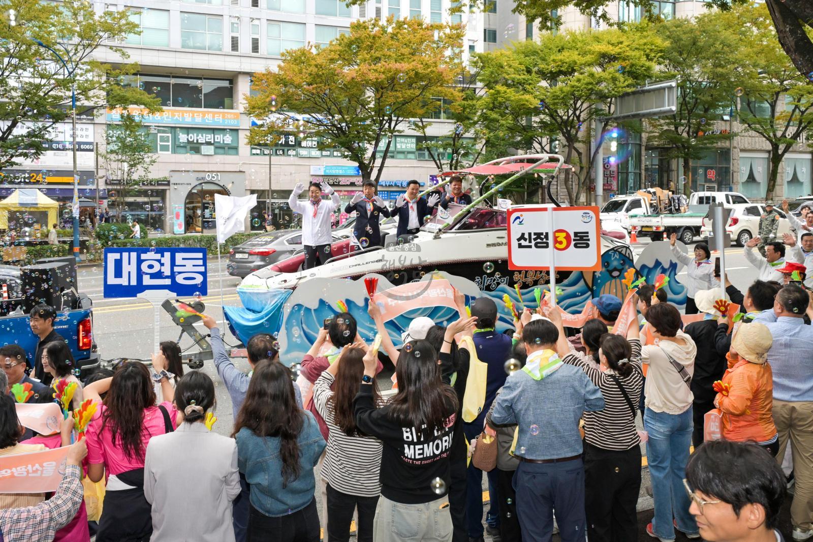 2025년 울산공업축제 퍼레이드 의 사진