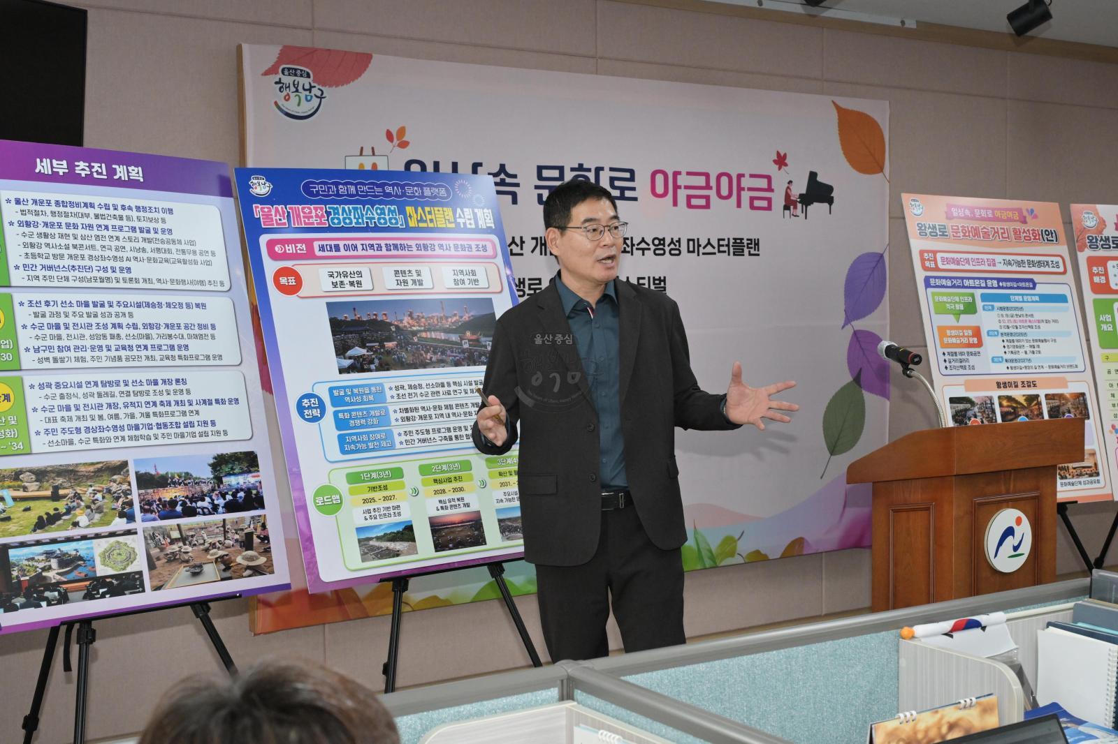 울산 개운포 경상좌수영성  마스트플랜 수립 및 왕생로 아트온 폐스티벌 언론 브리핑 의 사진