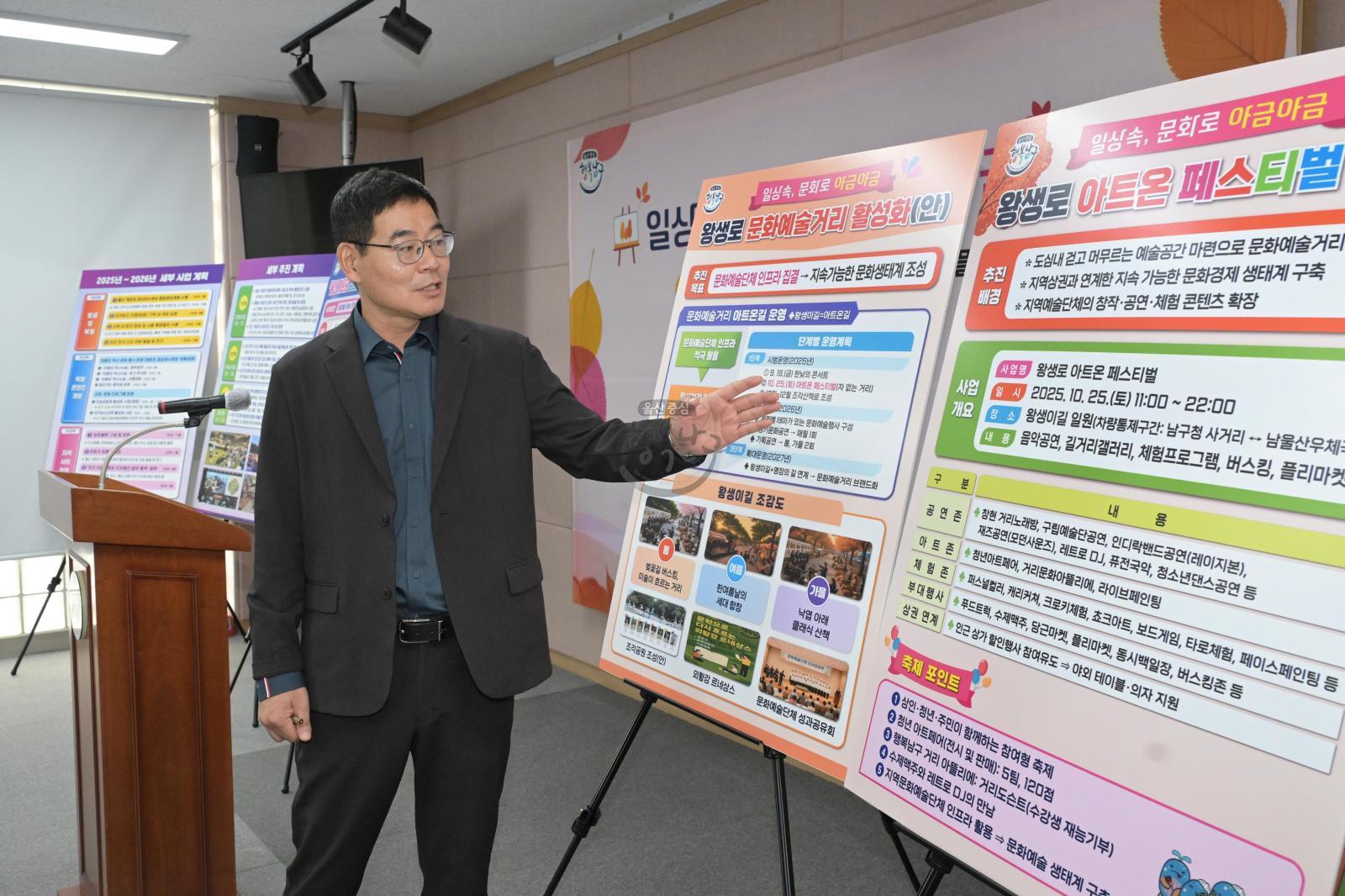 울산 개운포 경상좌수영성  마스트플랜 수립 및 왕생로 아트온 폐스티벌 언론 브리핑 의 사진