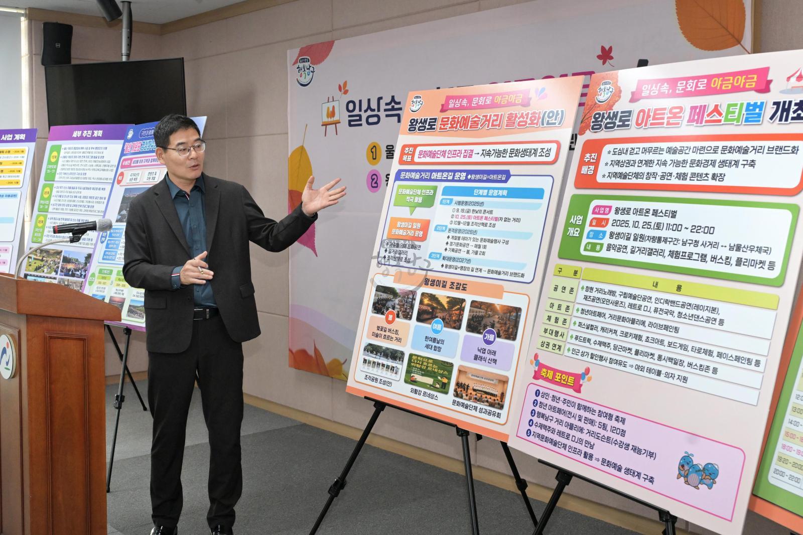 울산 개운포 경상좌수영성  마스트플랜 수립 및 왕생로 아트온 폐스티벌 언론 브리핑 의 사진
