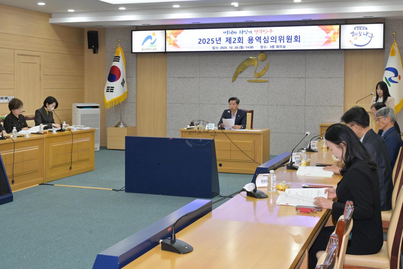 2025년 제2회 용역심의위원회 의 사진