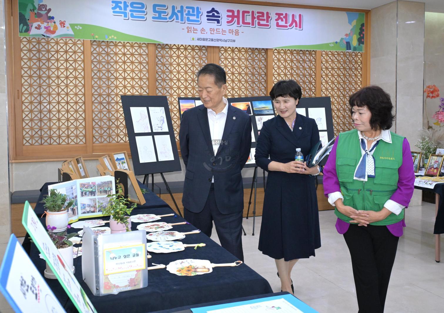 대통령기 제45회 국민독서경진 울산남구예선대회 시상식 의 사진